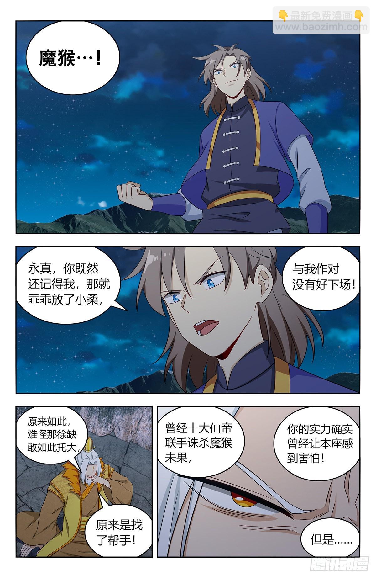 🍲最强反套路系统 617青莲世界 第3页