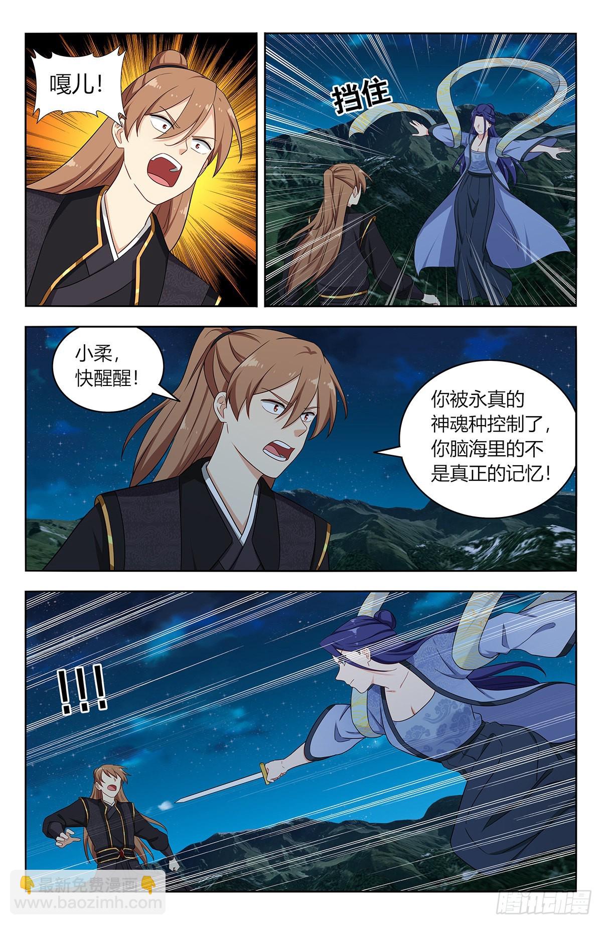 🍲最强反套路系统 617青莲世界 第5页