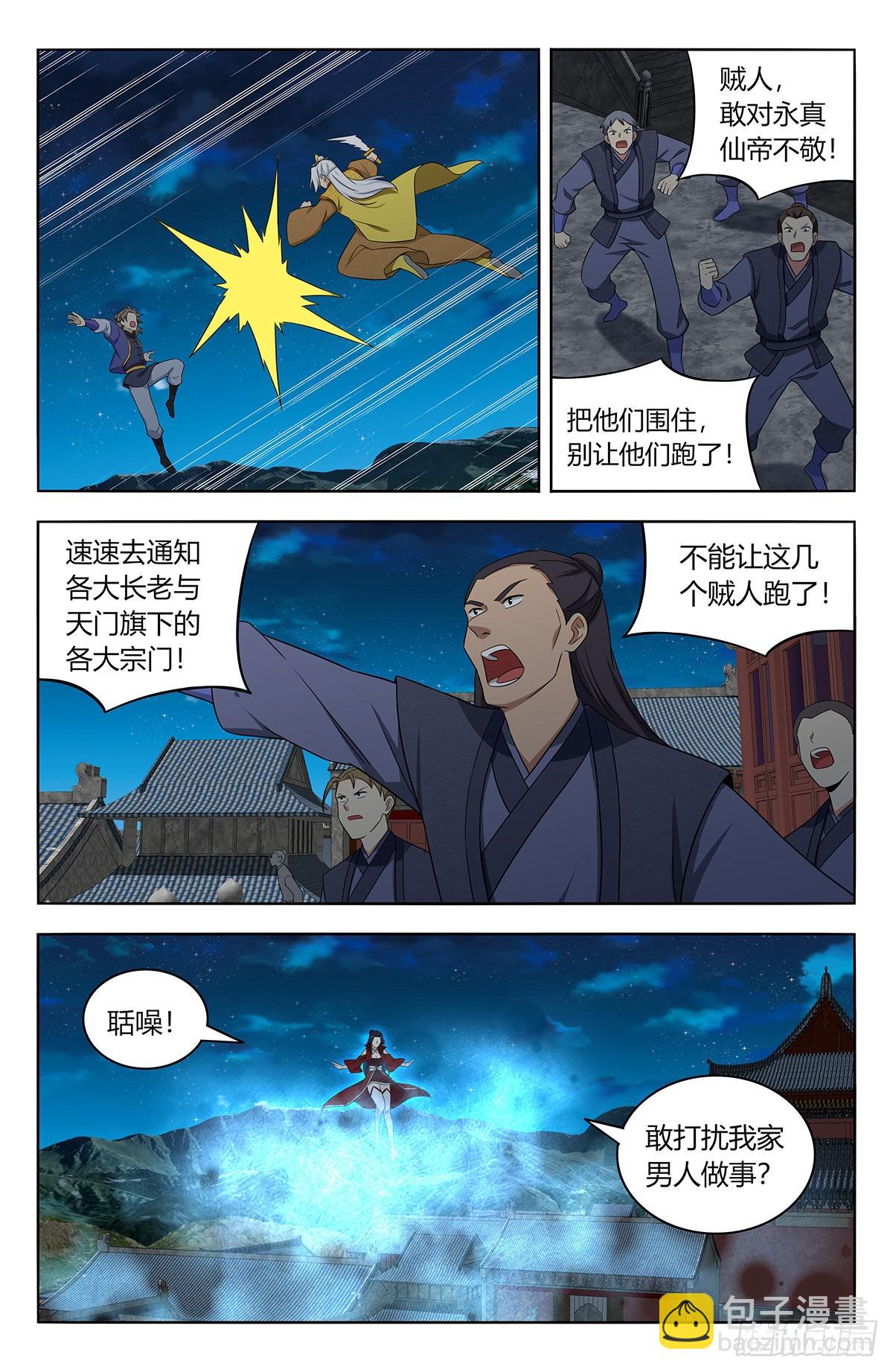 🍲最强反套路系统 617青莲世界 第6页