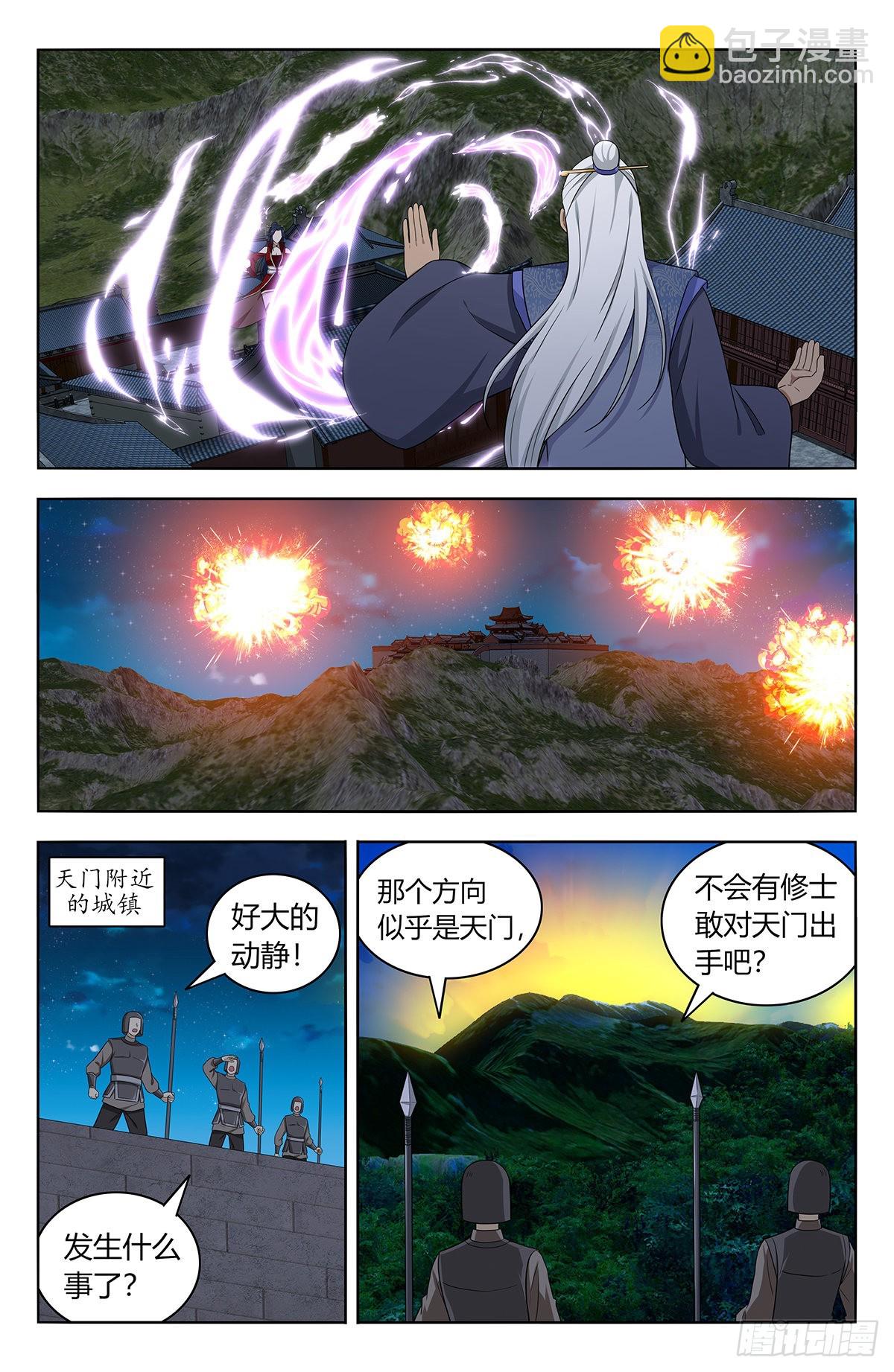 🍲最强反套路系统 617青莲世界 第8页