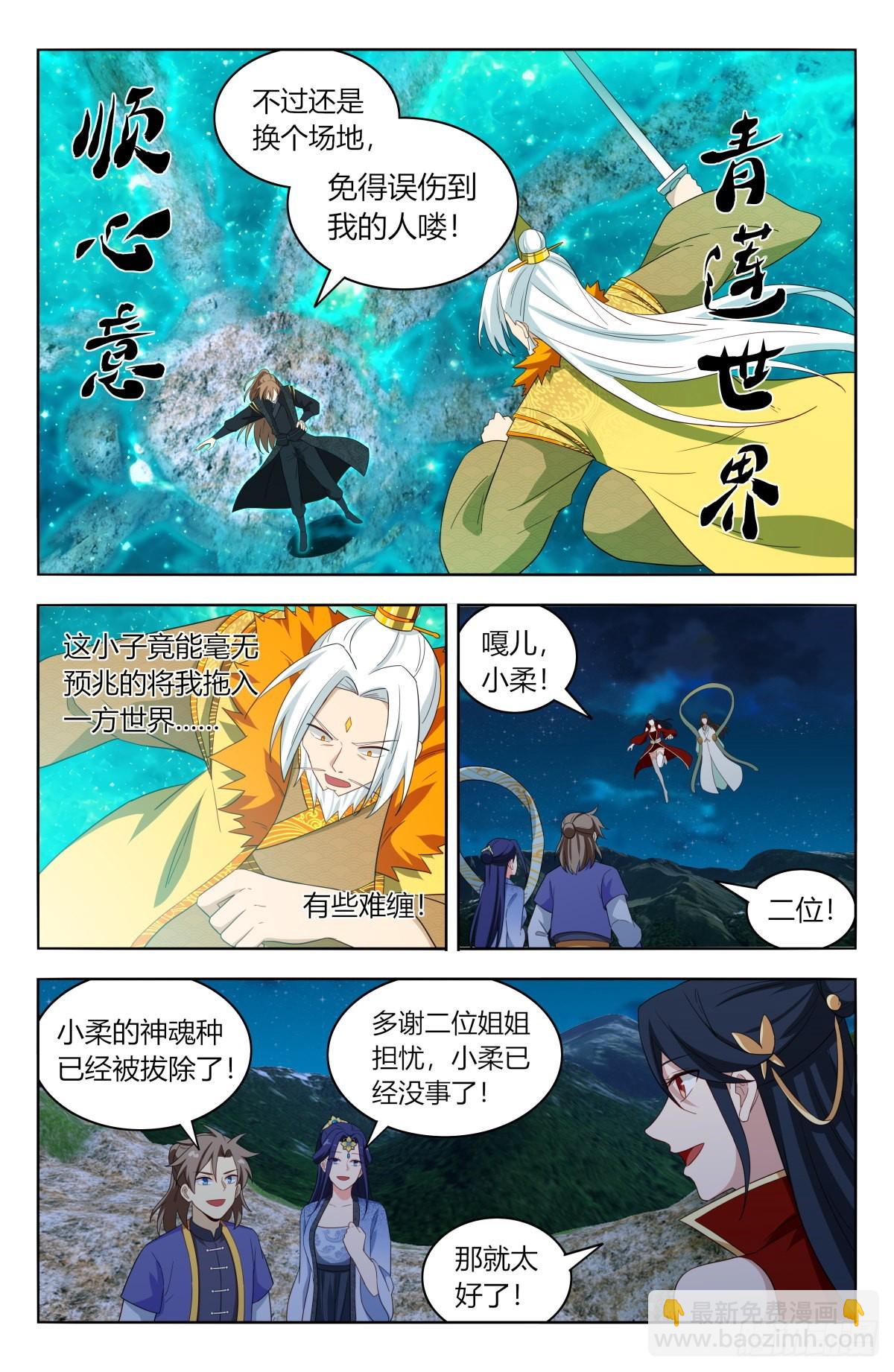 🍲最强反套路系统 619乱战 第10页