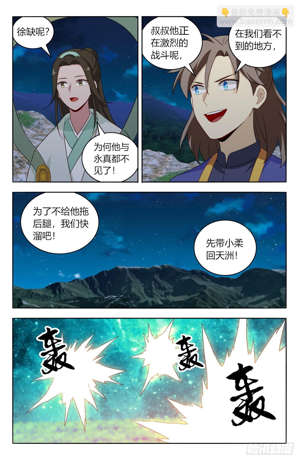 🍲最强反套路系统 619乱战 第11页