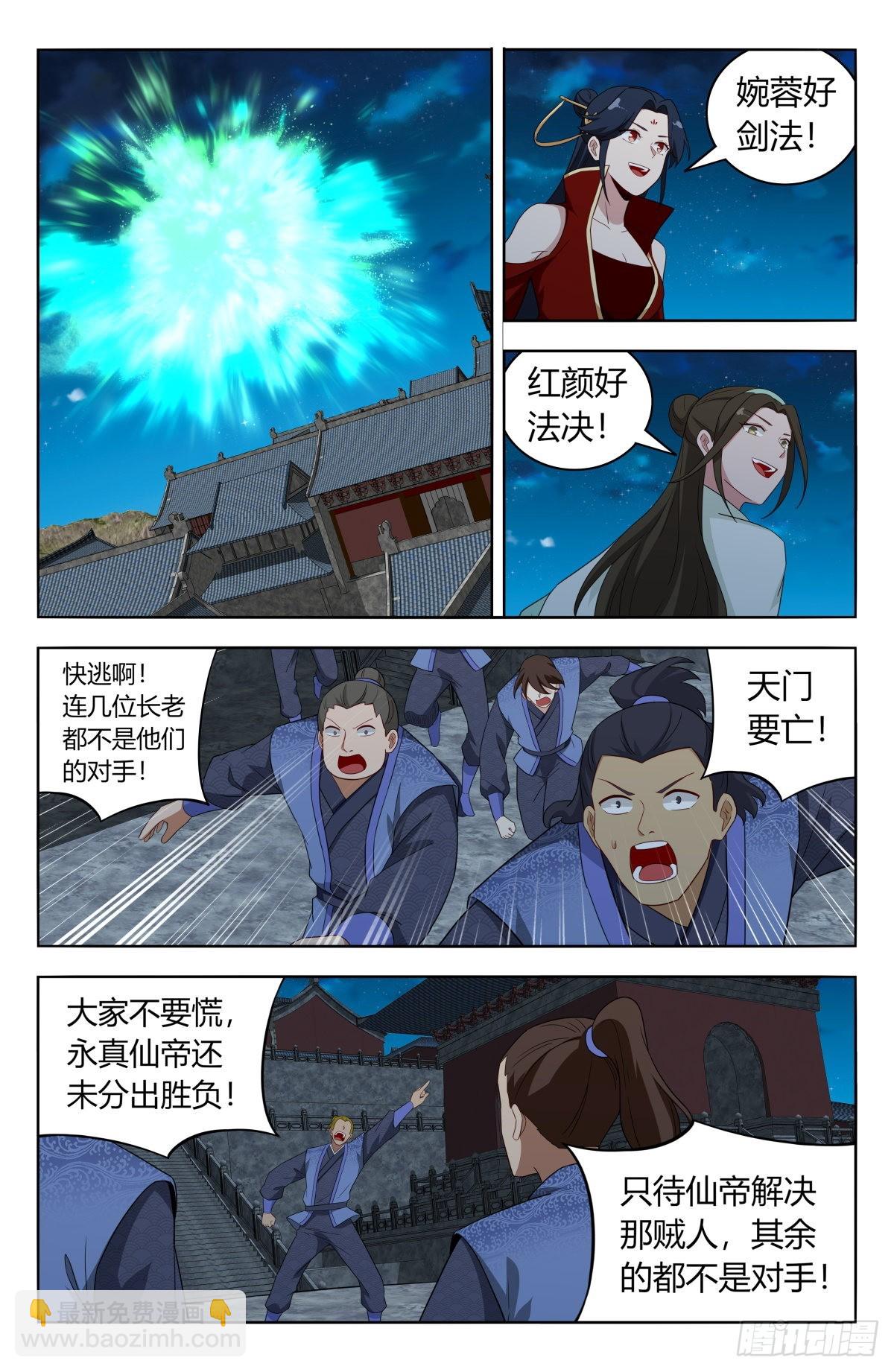 🍲最强反套路系统 619乱战 第5页