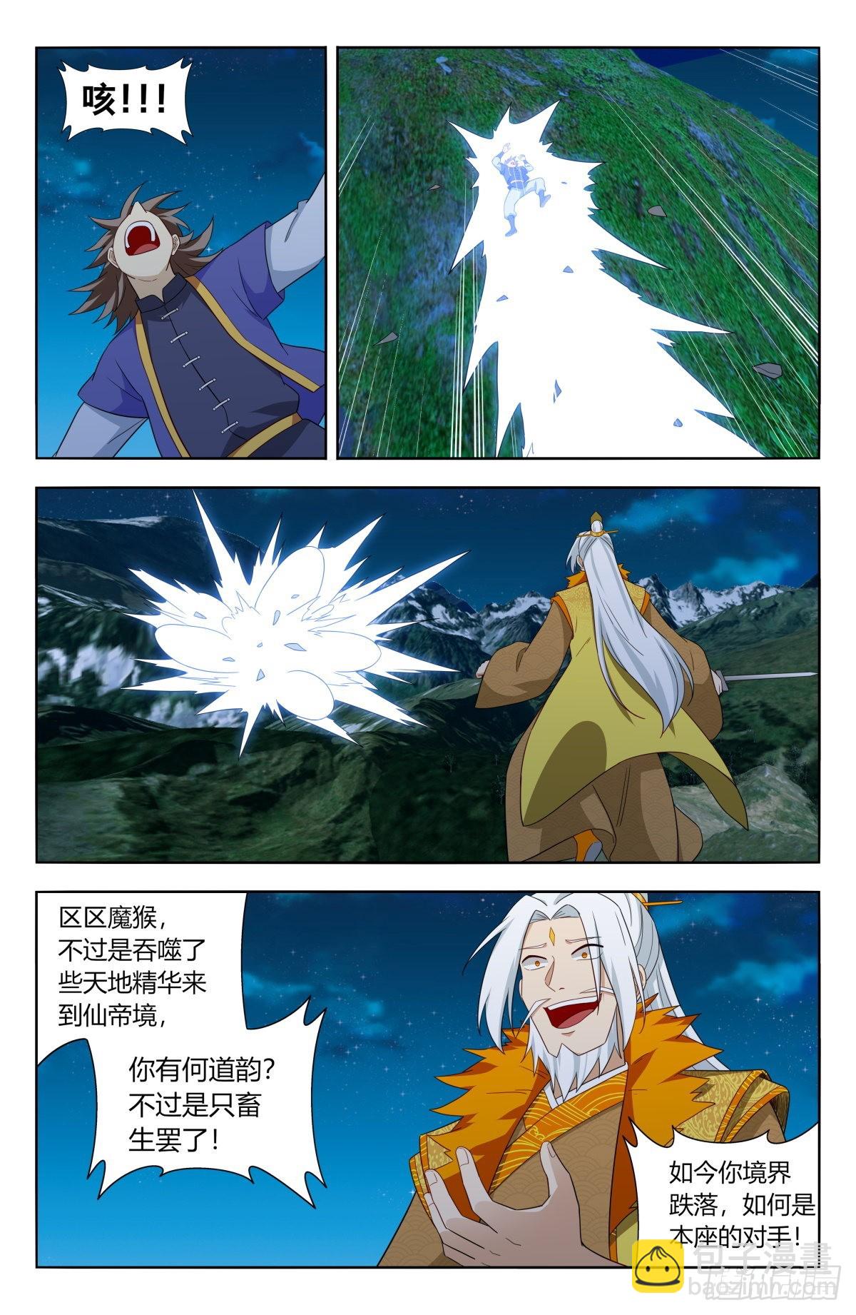 🍲最强反套路系统 619乱战 第6页