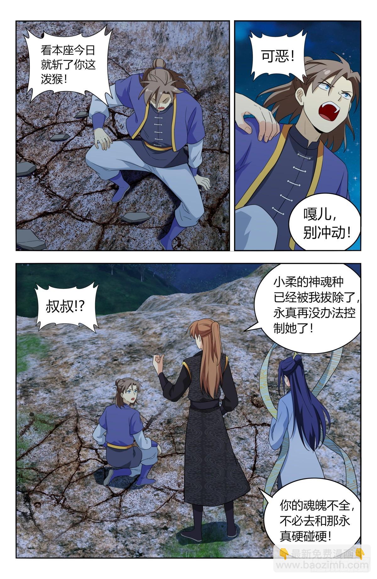 🍲最强反套路系统 619乱战 第7页