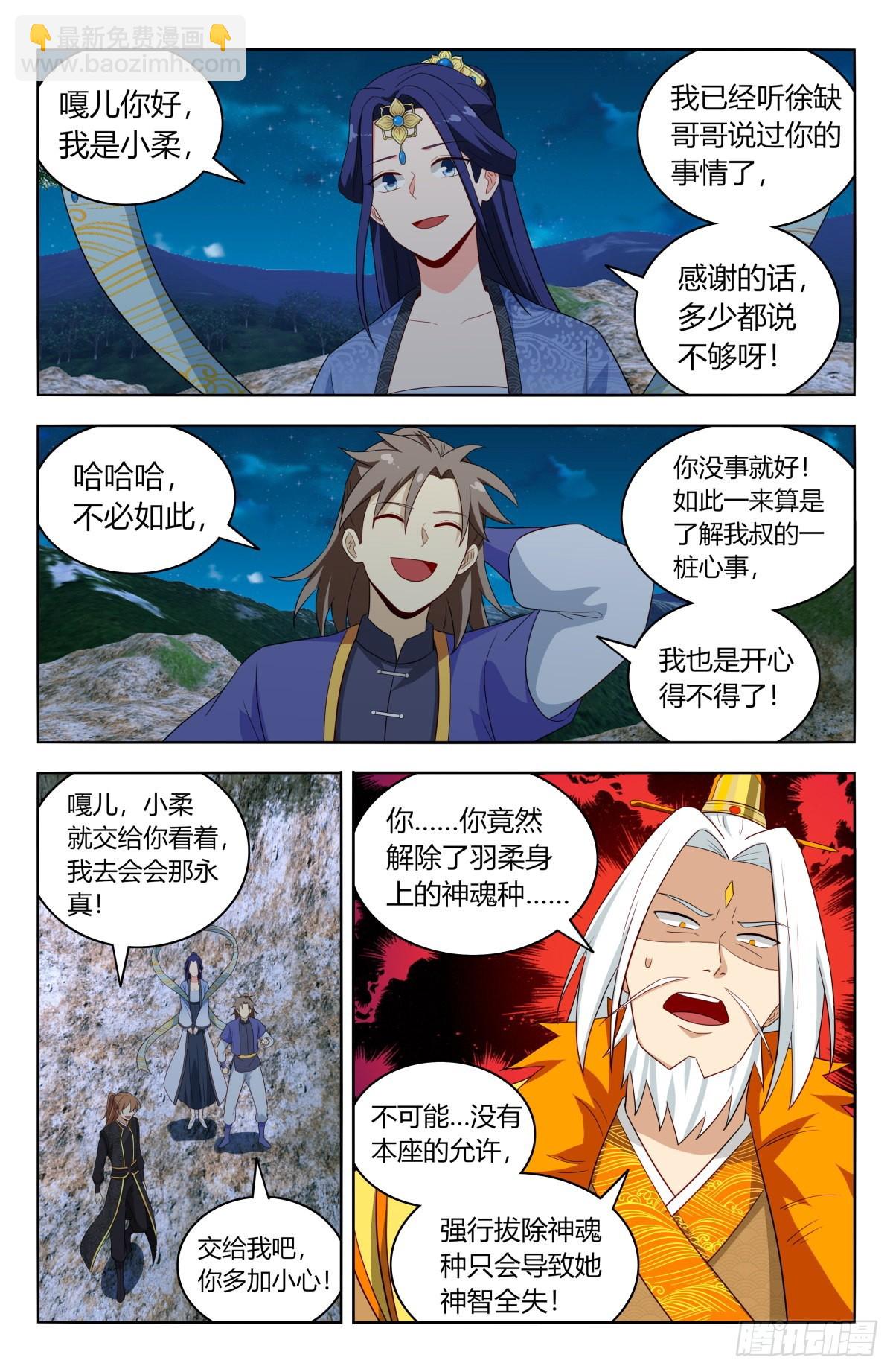 🍲最强反套路系统 619乱战 第8页