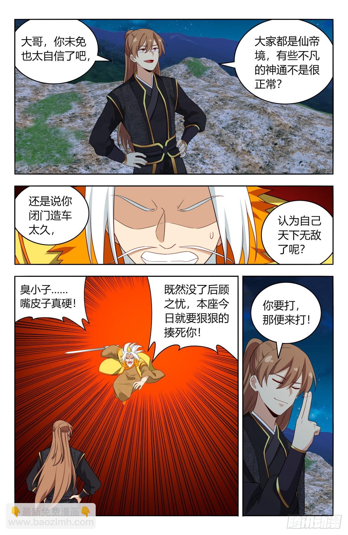 🍲最强反套路系统 619乱战 第9页
