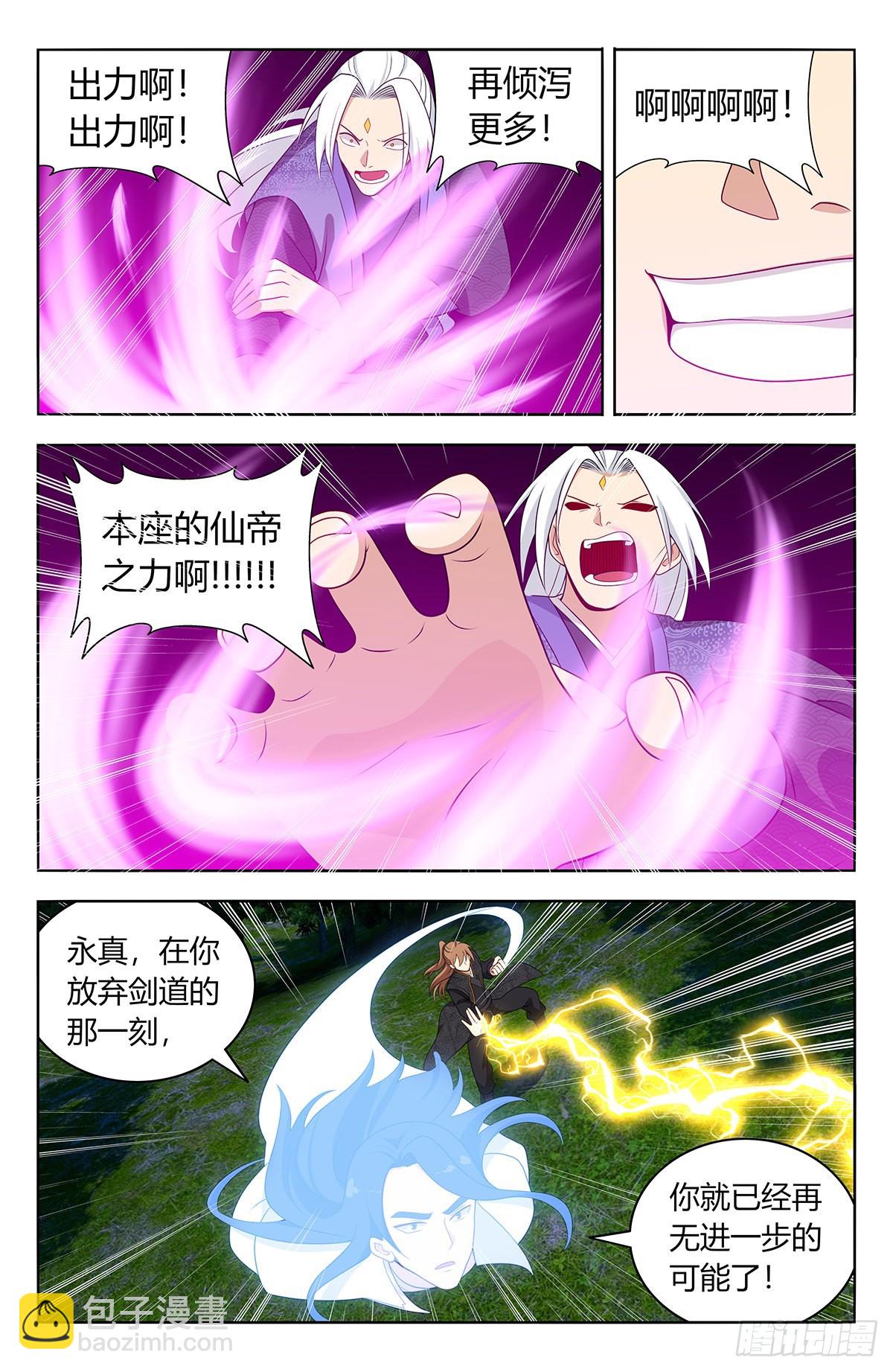 🍲最强反套路系统 621斩！ 第10页