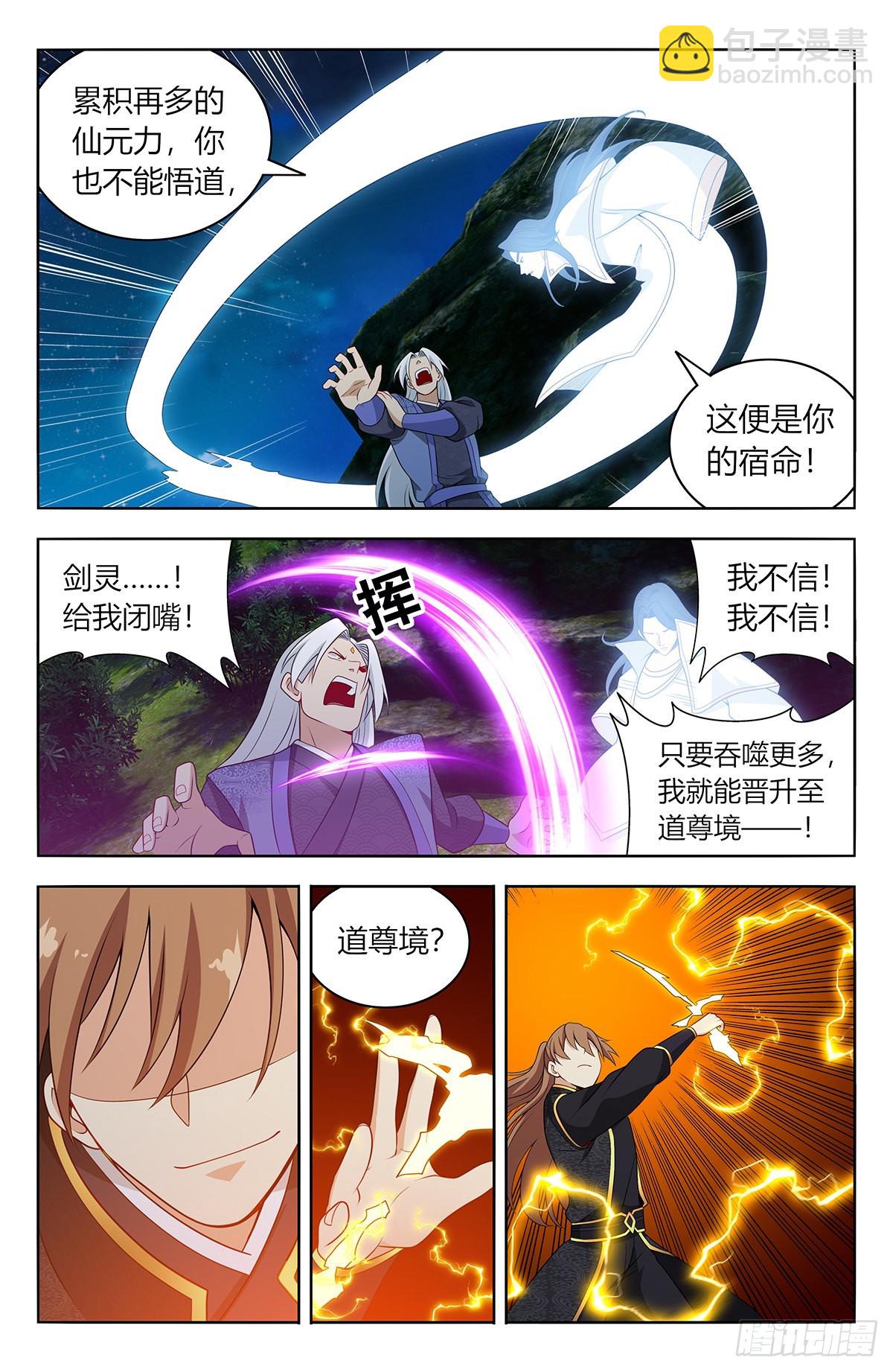 🍲最强反套路系统 621斩！ 第11页