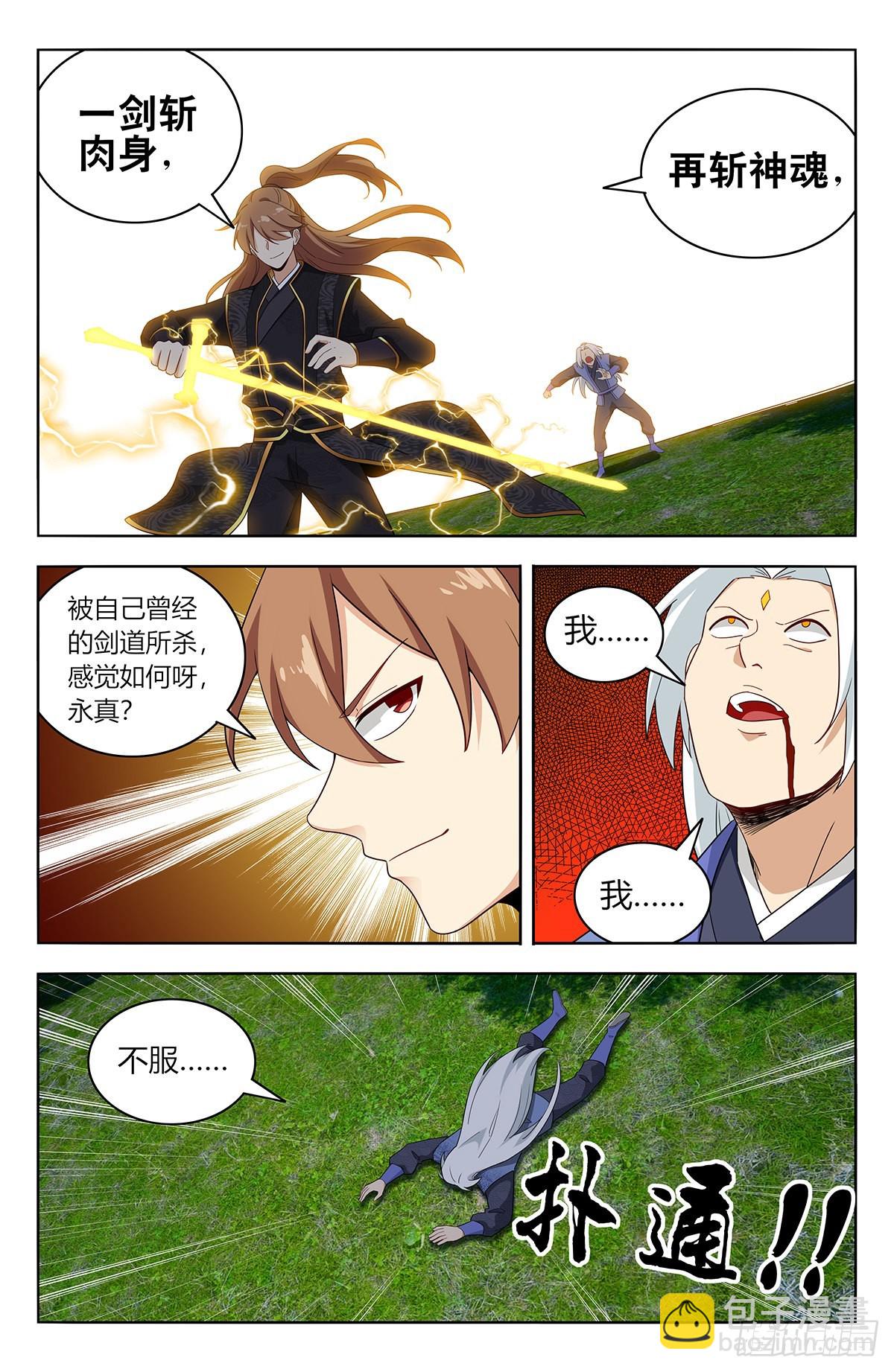 🍲最强反套路系统 621斩！ 第13页