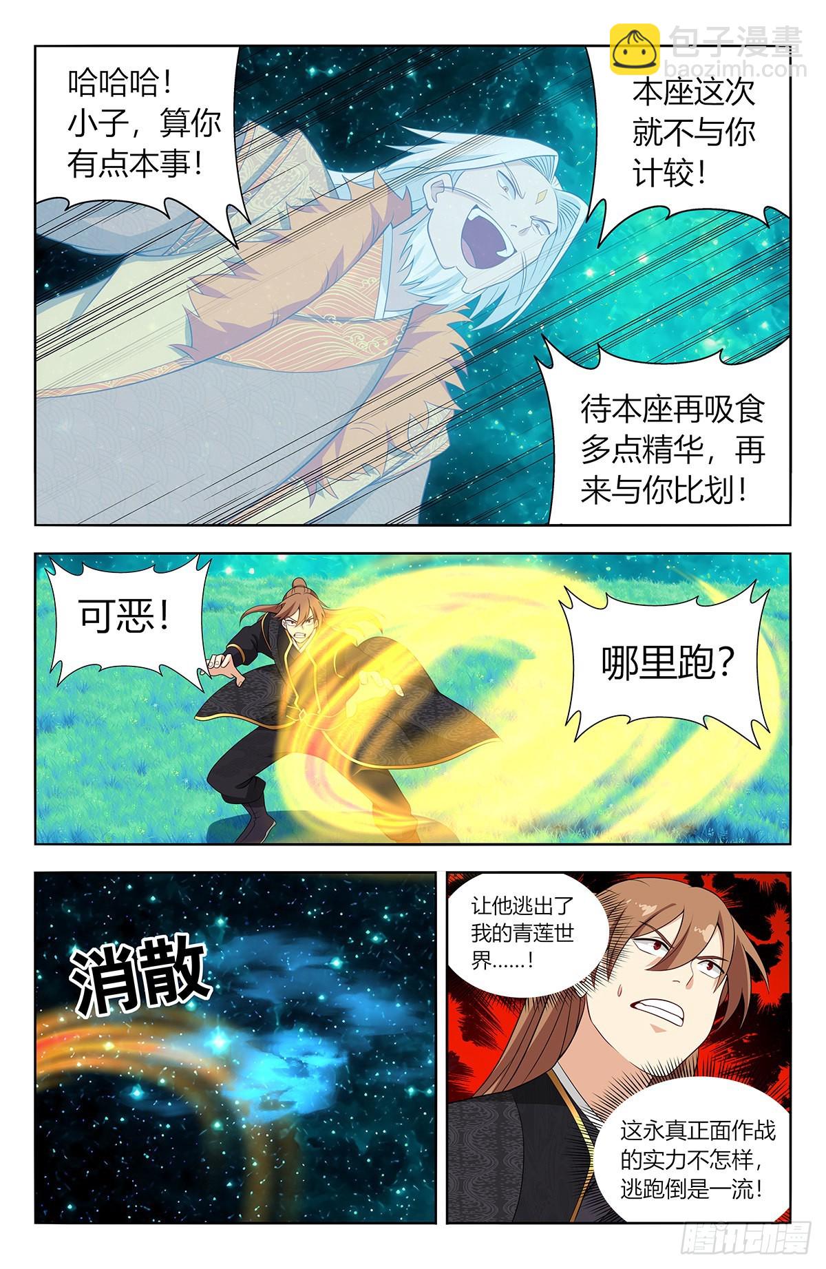 🍲最强反套路系统 621斩！ 第4页