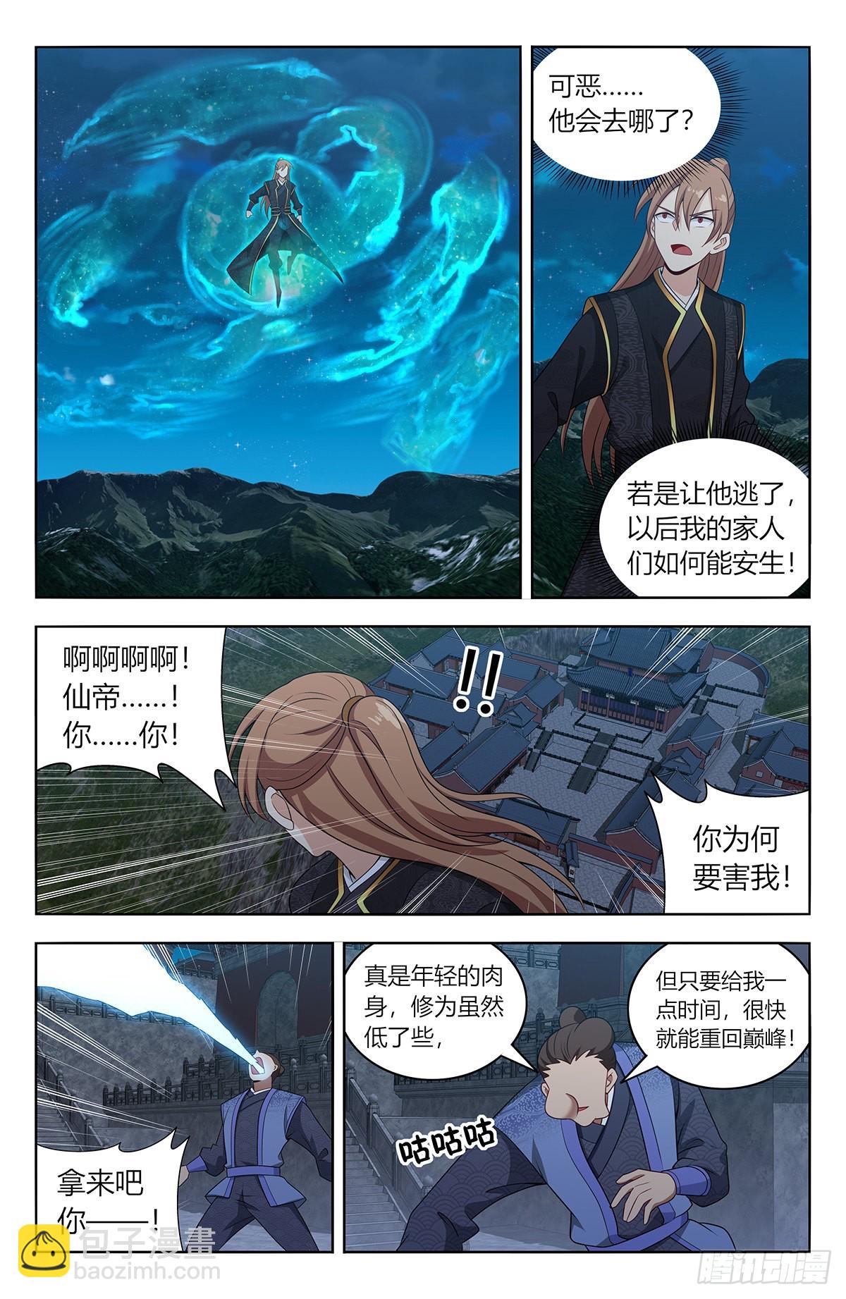 🍲最强反套路系统 621斩！ 第5页
