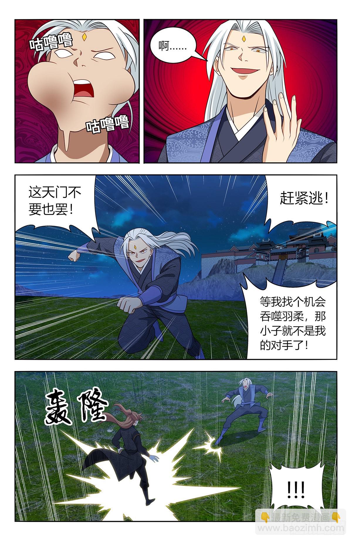 🍲最强反套路系统 621斩！ 第6页