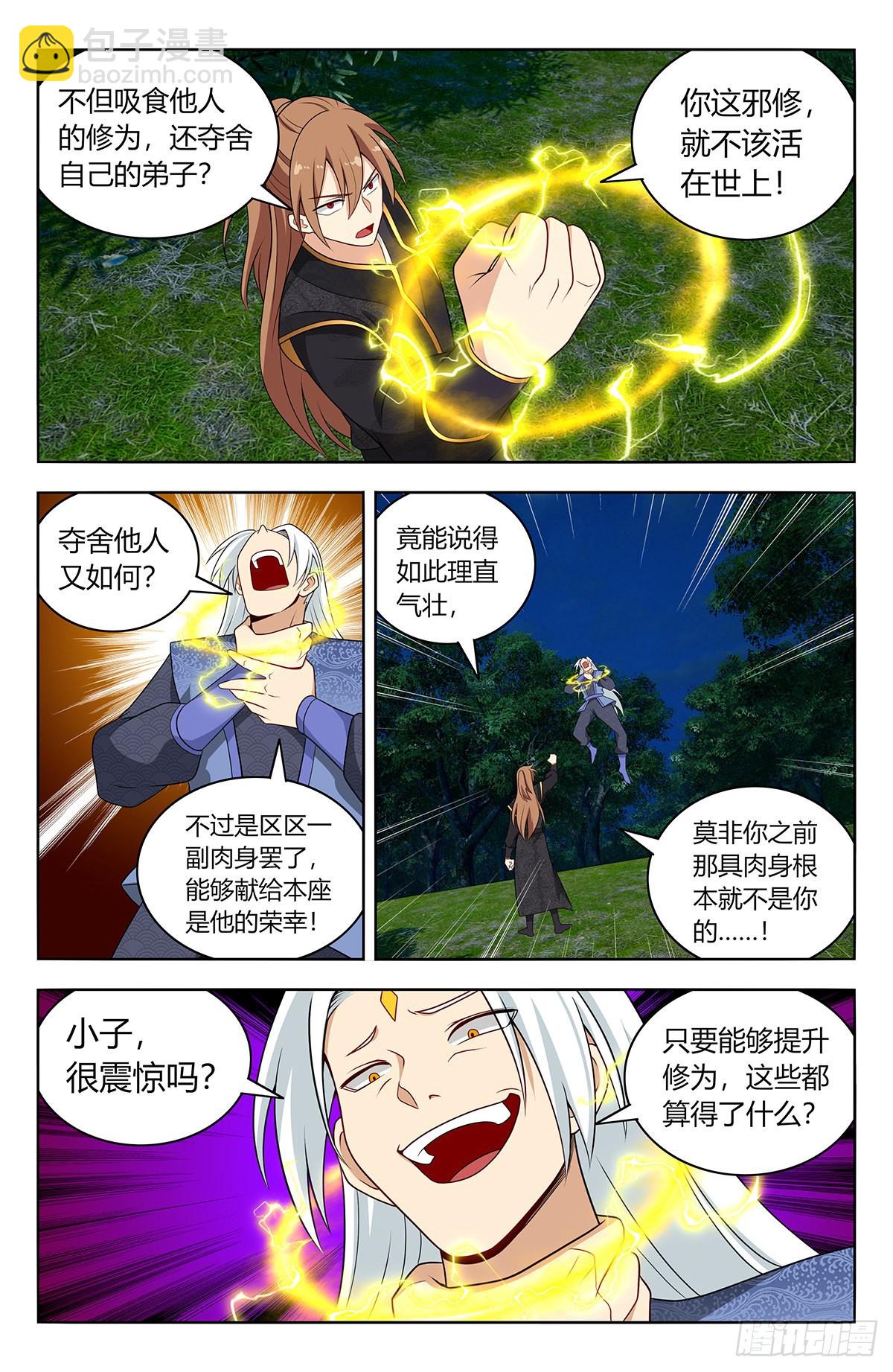 🍲最强反套路系统 621斩！ 第7页