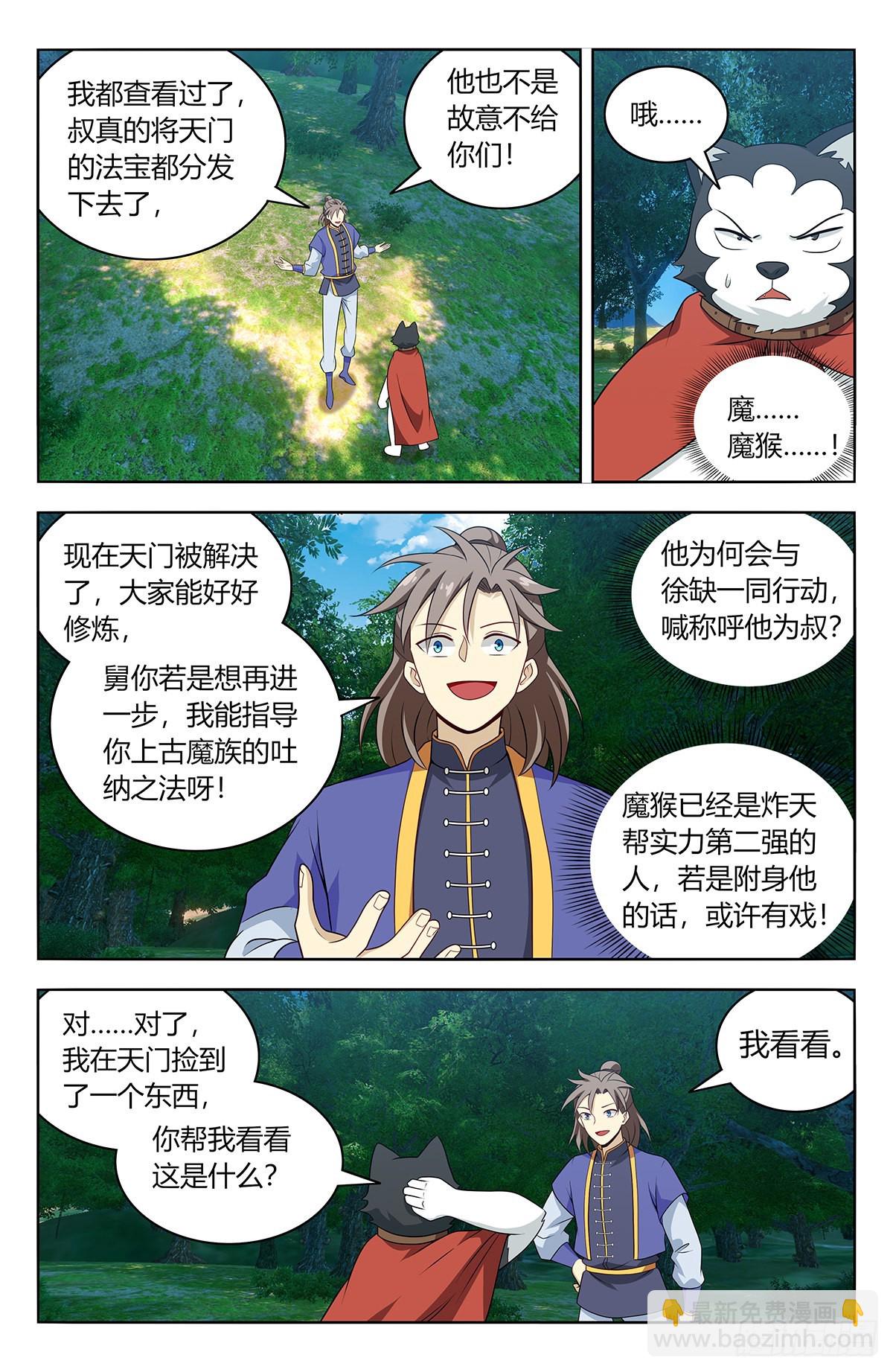 🍲最强反套路系统 623庆贺 第10页