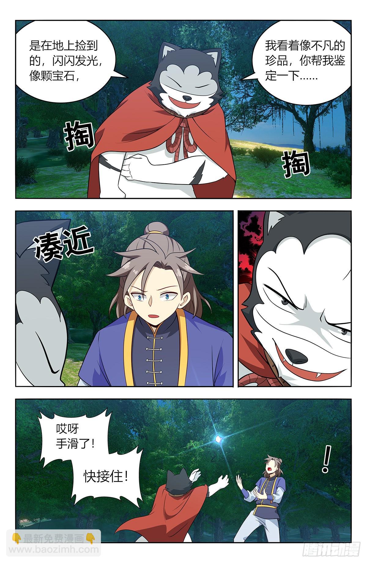 🍲最强反套路系统 623庆贺 第11页