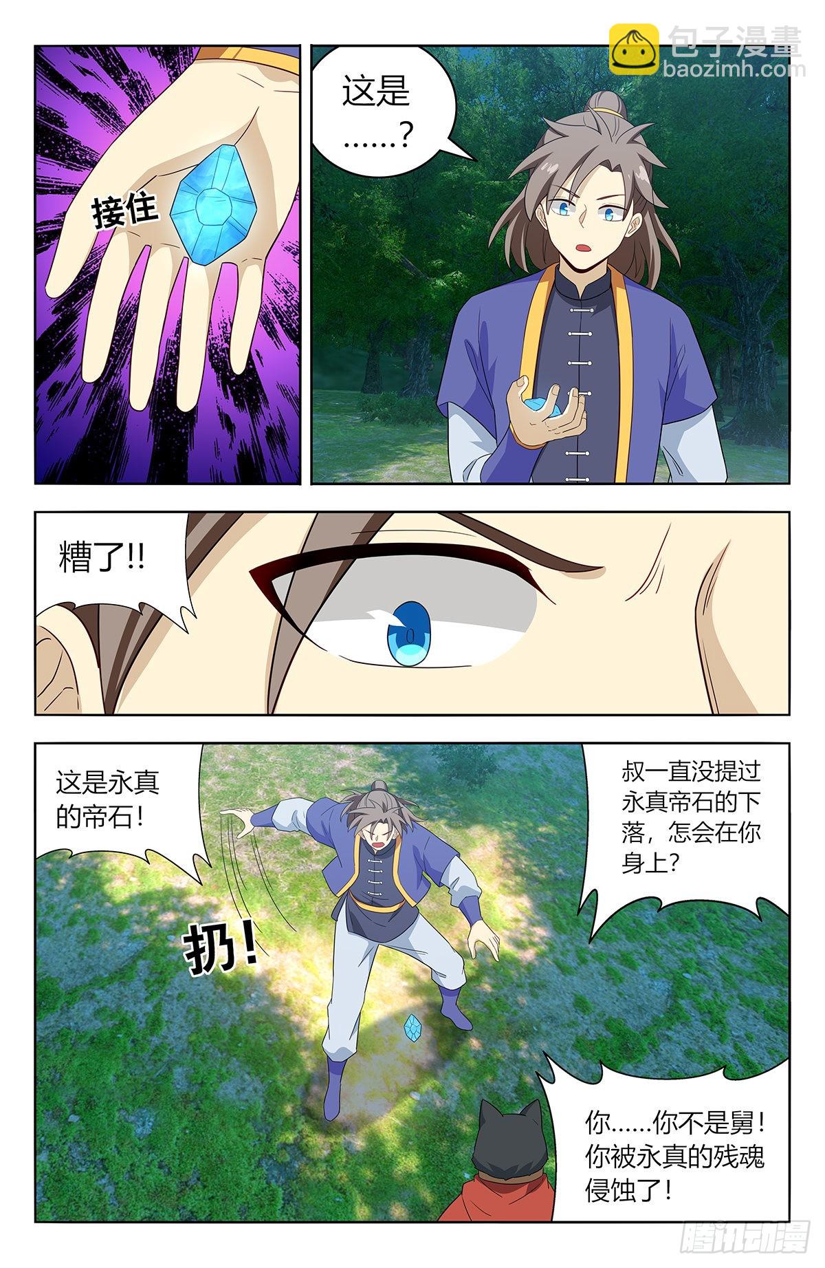 🍲最强反套路系统 623庆贺 第12页