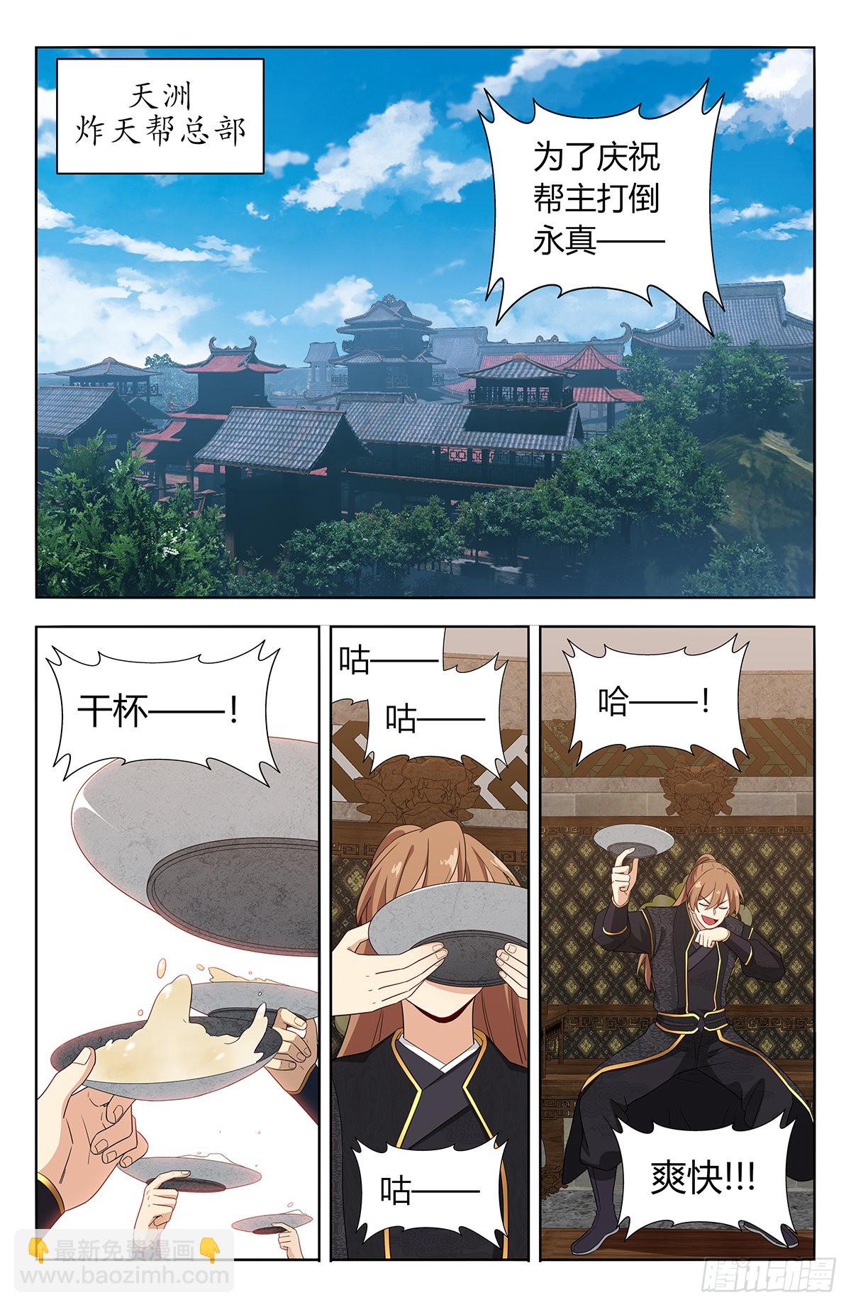 🍲最强反套路系统 623庆贺 第2页