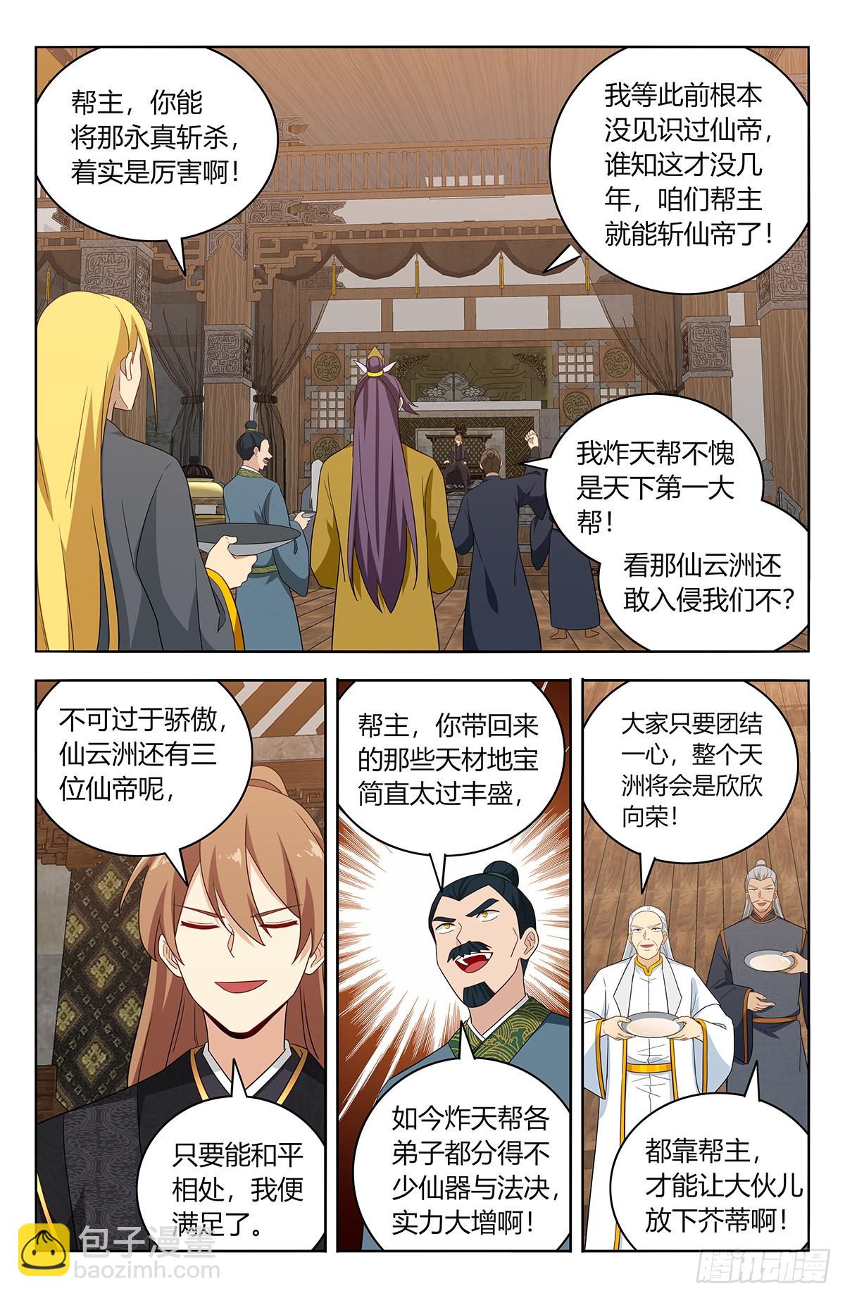 🍲最强反套路系统 623庆贺 第3页