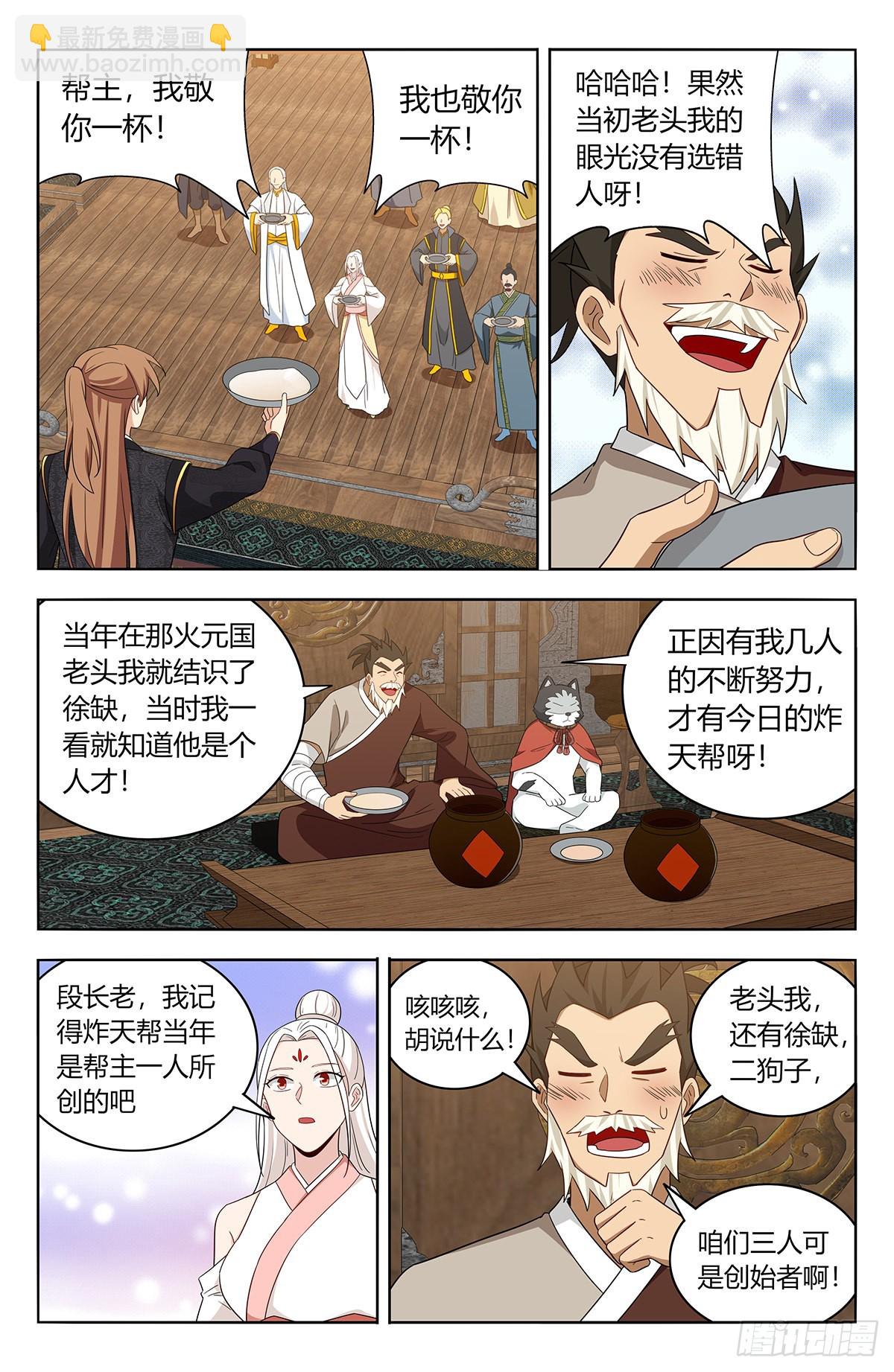 🍲最强反套路系统 623庆贺 第4页
