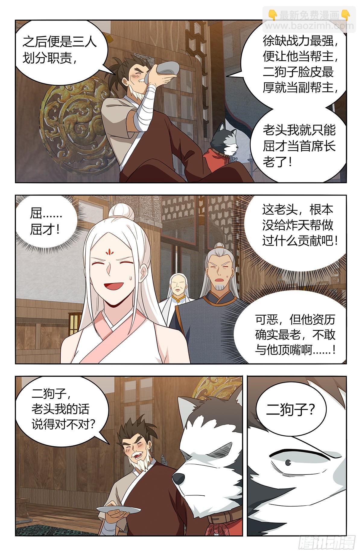 🍲最强反套路系统 623庆贺 第5页