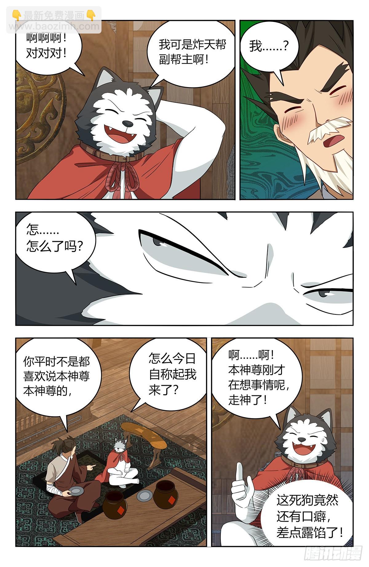 🍲最强反套路系统 623庆贺 第6页