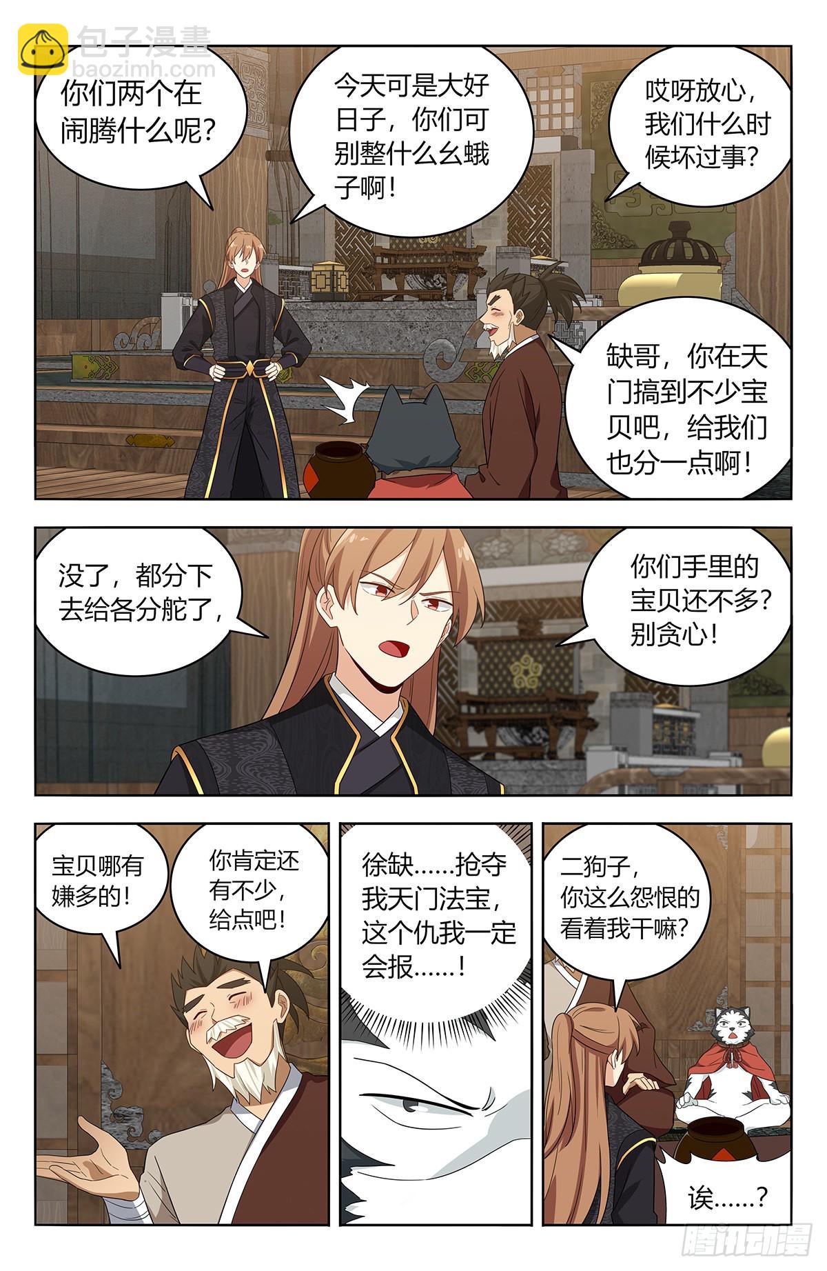 🍲最强反套路系统 623庆贺 第7页