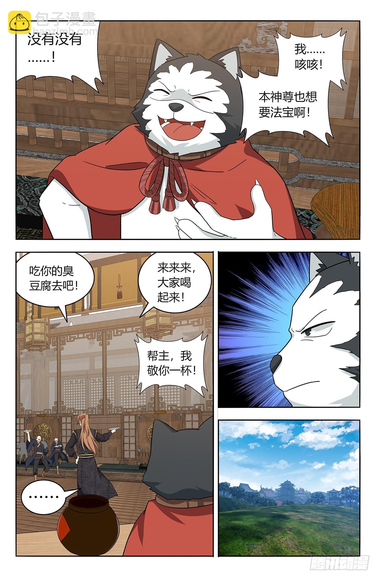 🍲最强反套路系统 623庆贺 第8页