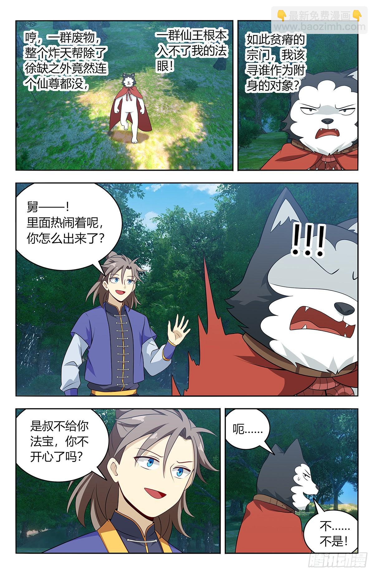 🍲最强反套路系统 623庆贺 第9页