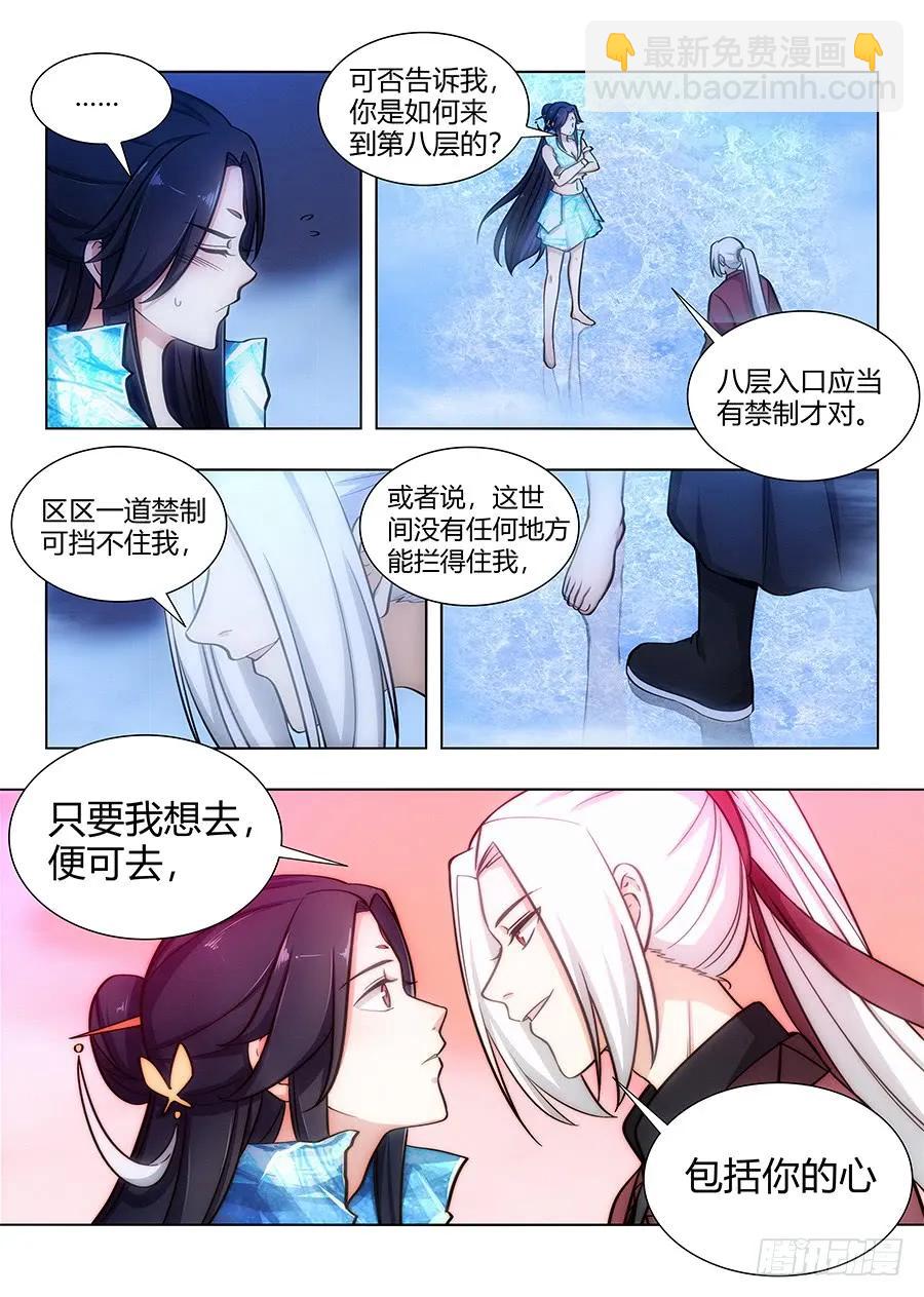 🍲最强反套路系统 061你想见我？ 第12页