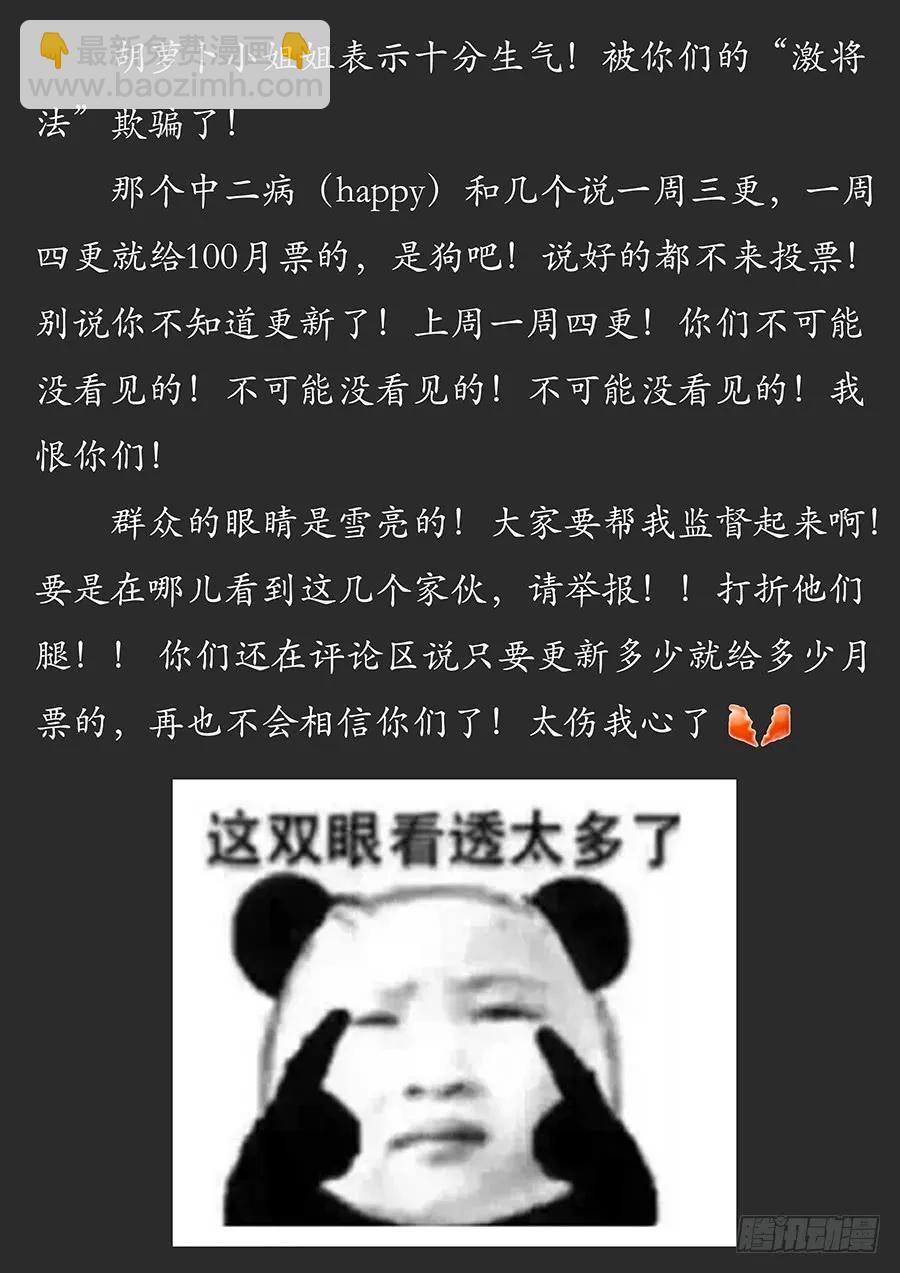 🍲最强反套路系统 061你想见我？ 第14页