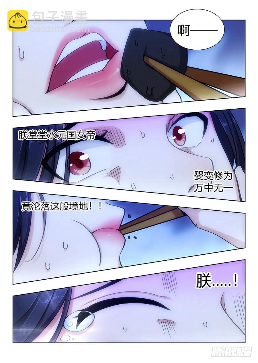 🍲最强反套路系统 061你想见我？ 第2页