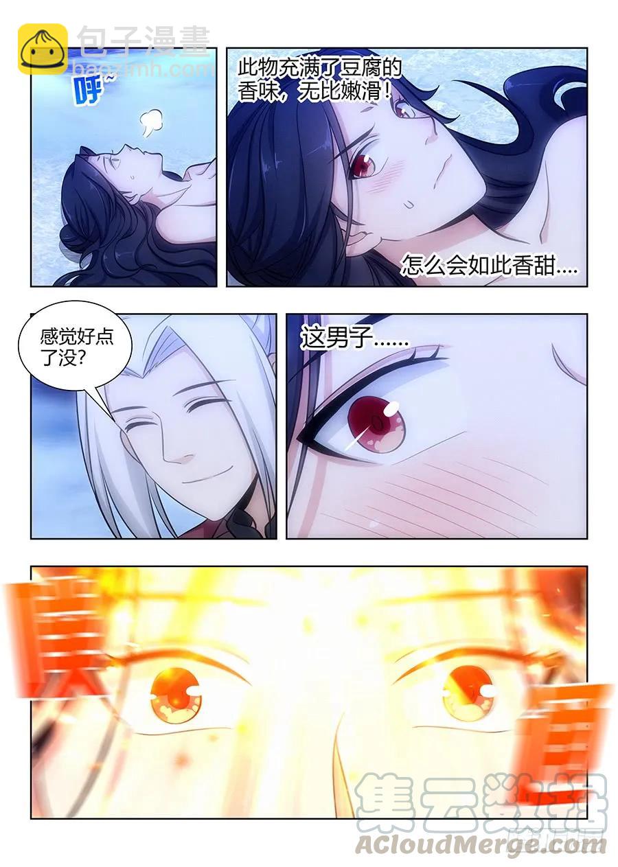 🍲最强反套路系统 061你想见我？ 第4页