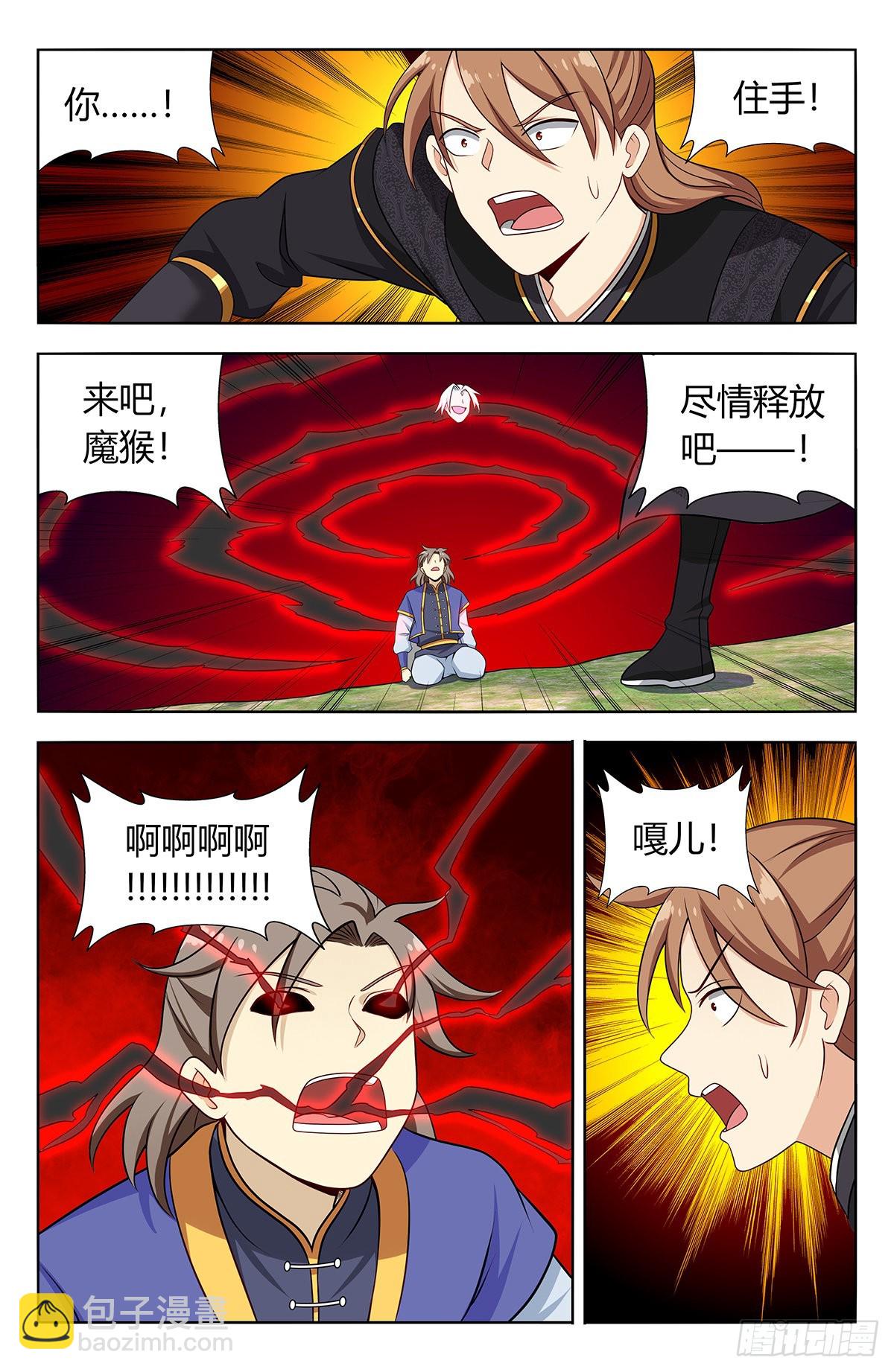 🍲最强反套路系统 625魔化 第10页