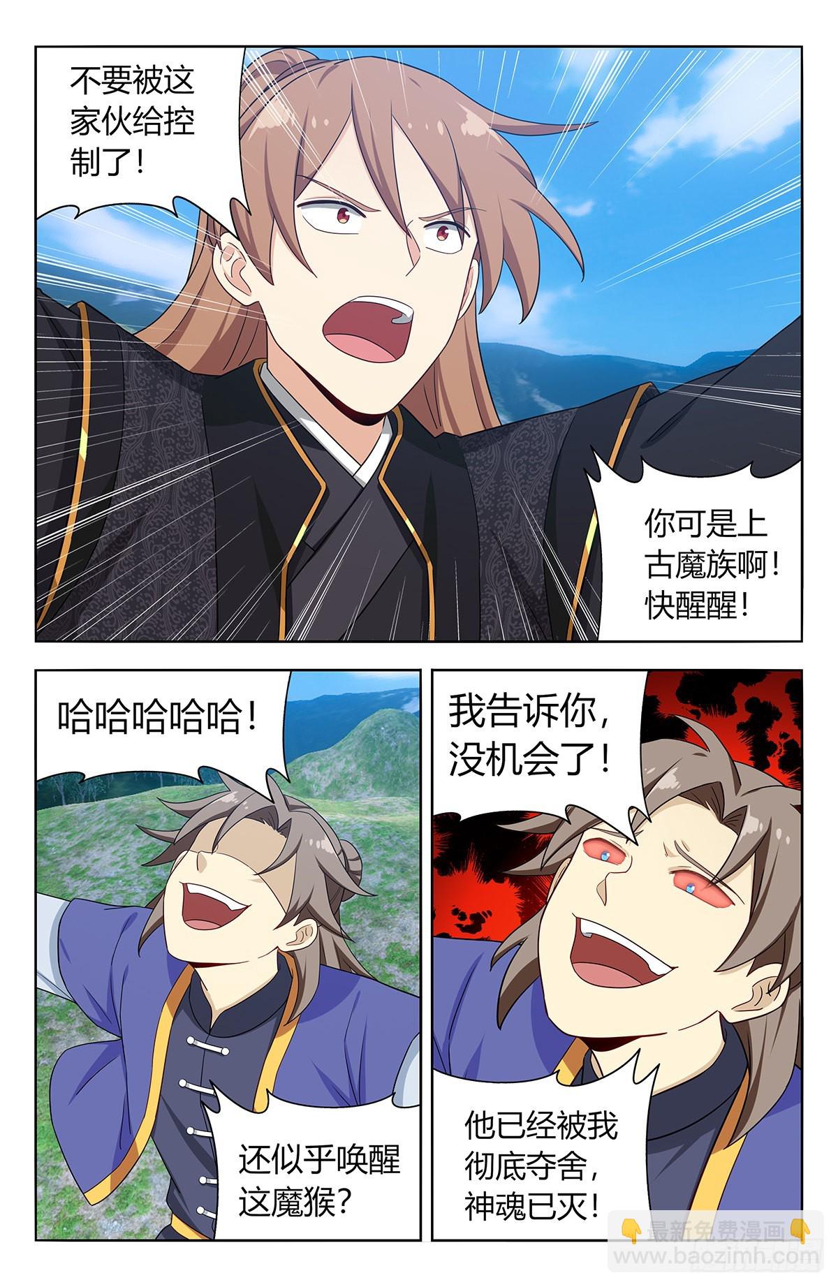 🍲最强反套路系统 625魔化 第3页