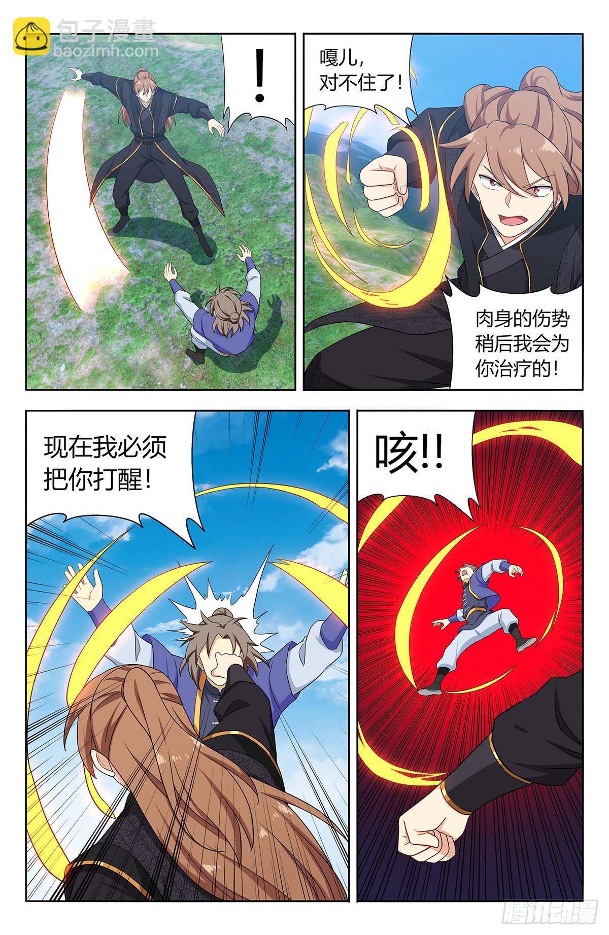 🍲最强反套路系统 625魔化 第4页