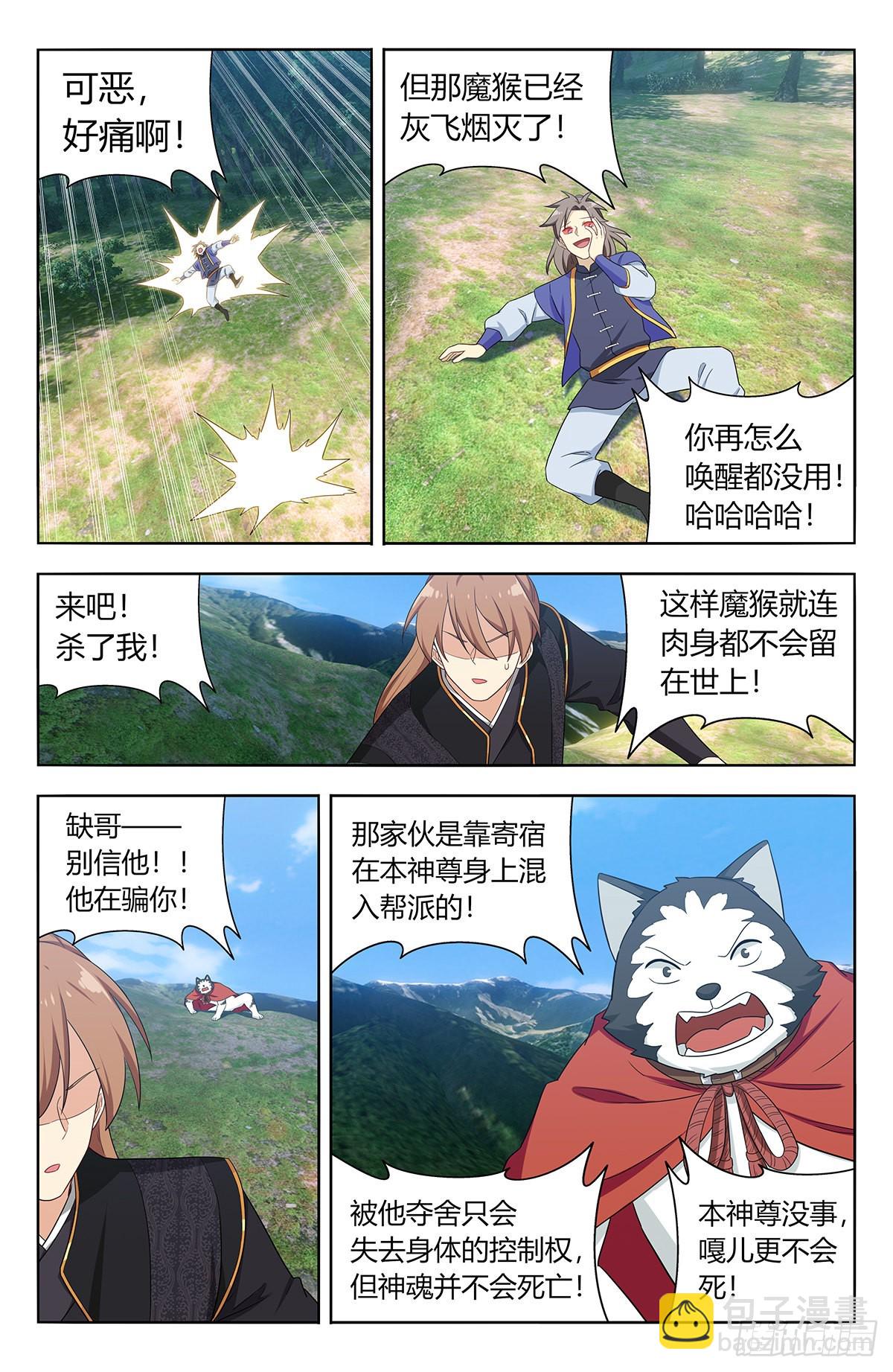 🍲最强反套路系统 625魔化 第5页