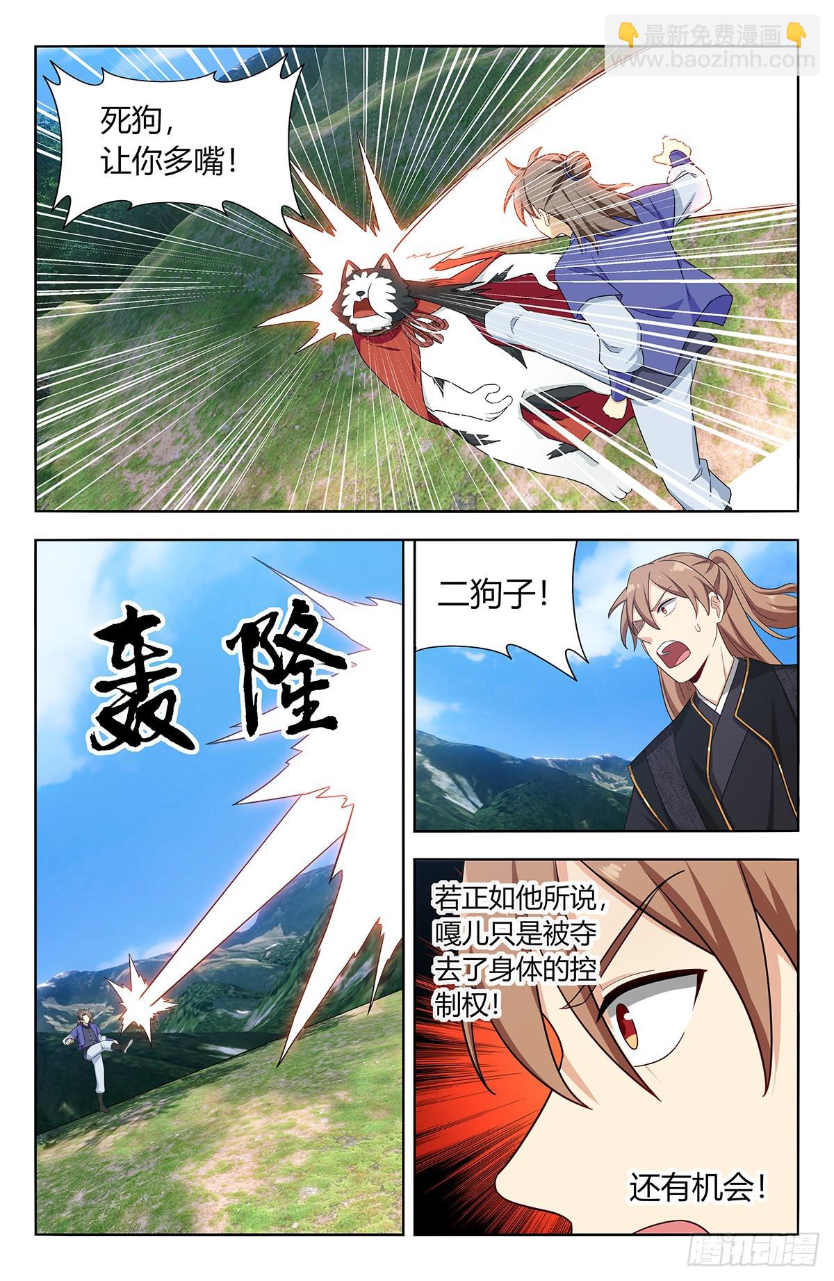 🍲最强反套路系统 625魔化 第6页