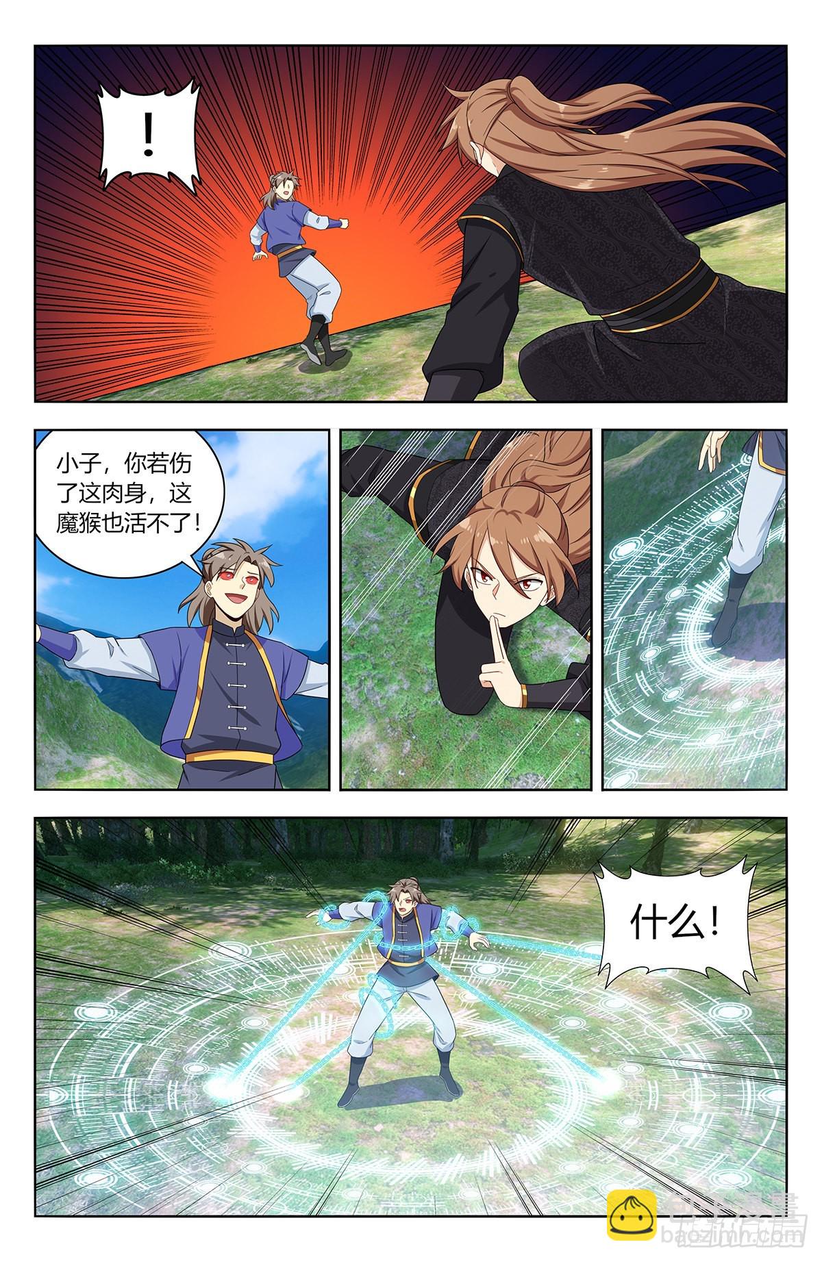 🍲最强反套路系统 625魔化 第7页