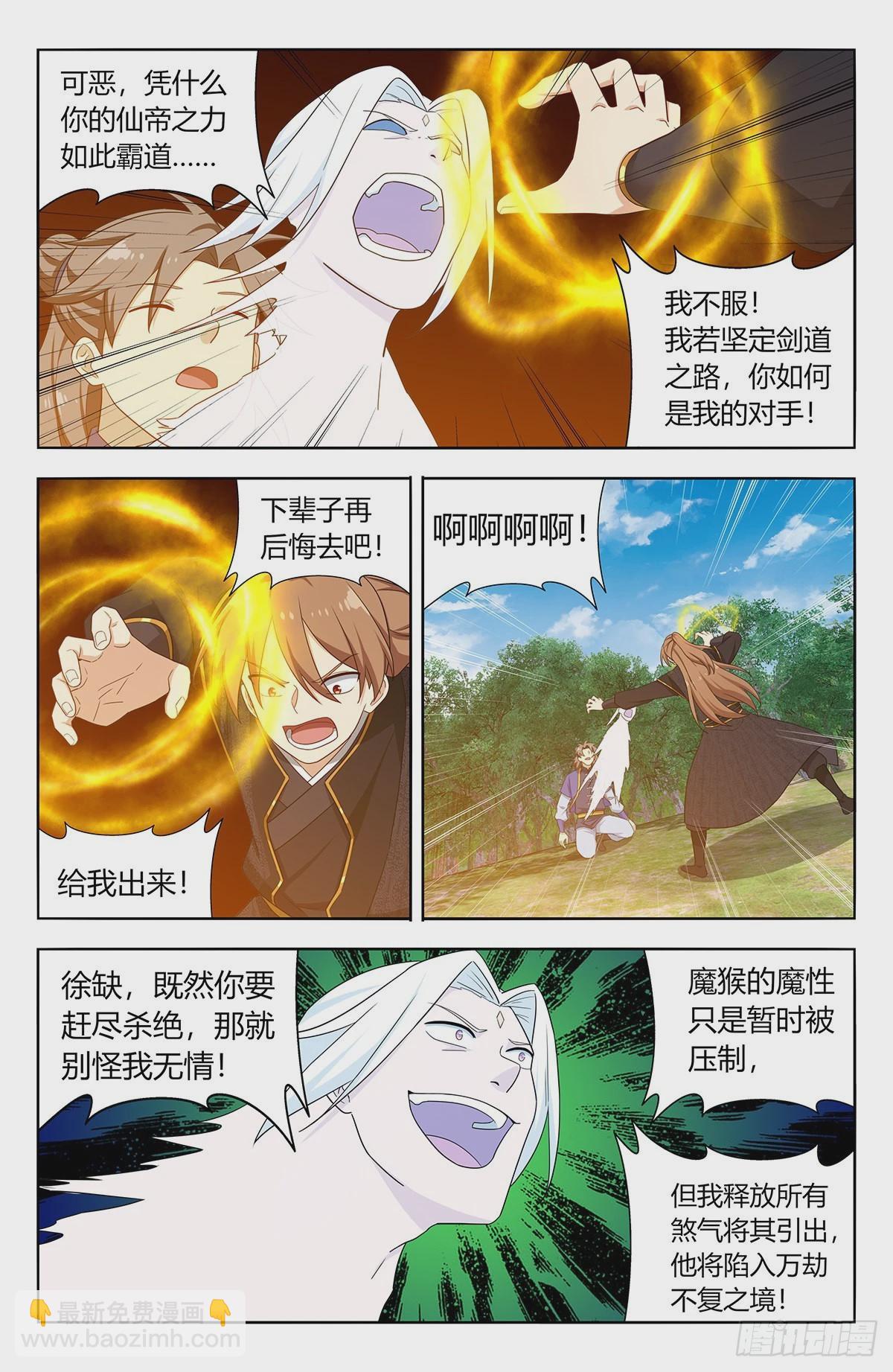 🍲最强反套路系统 625魔化 第9页