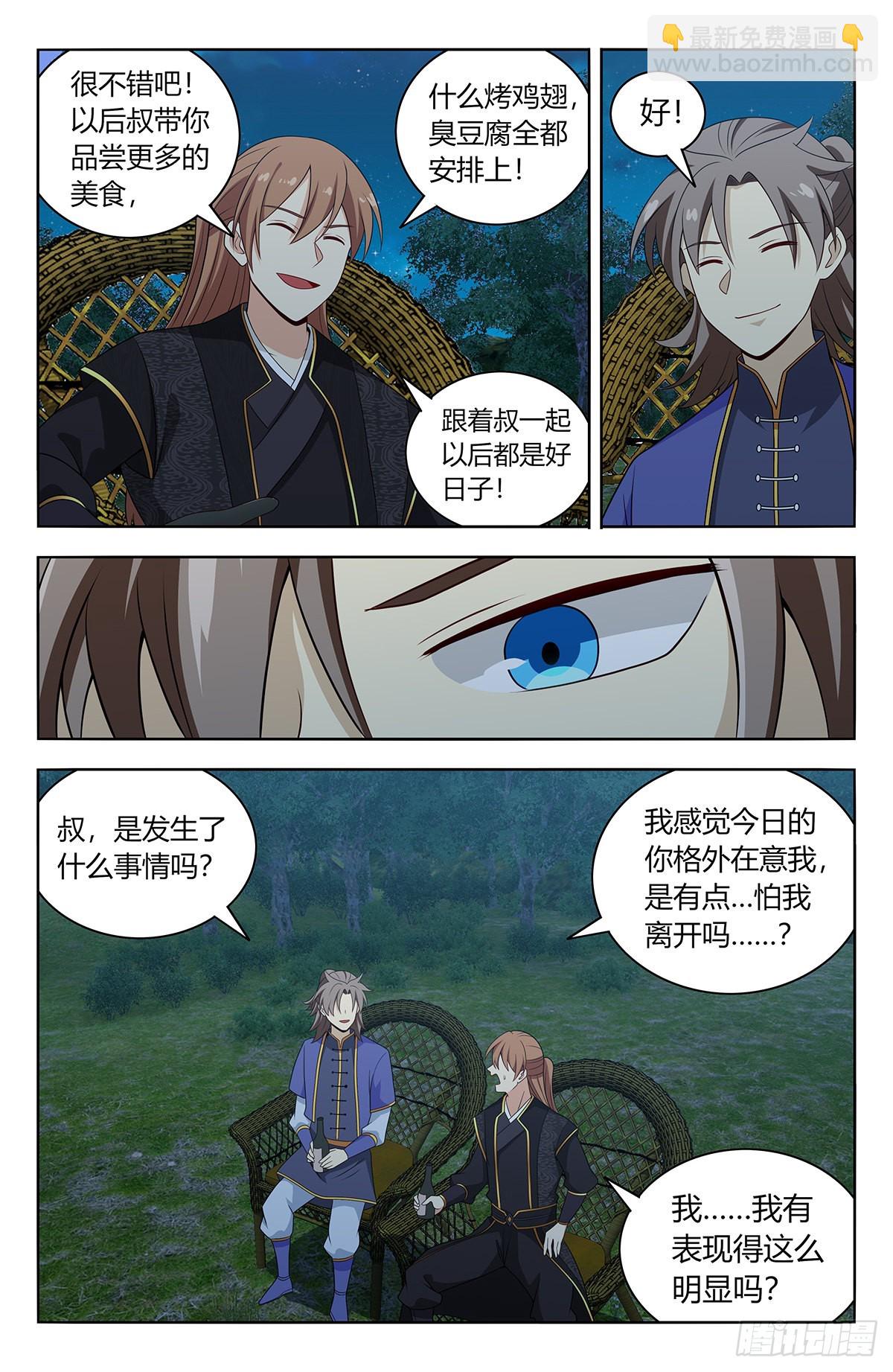 🍲最强反套路系统 627告一段落 第10页