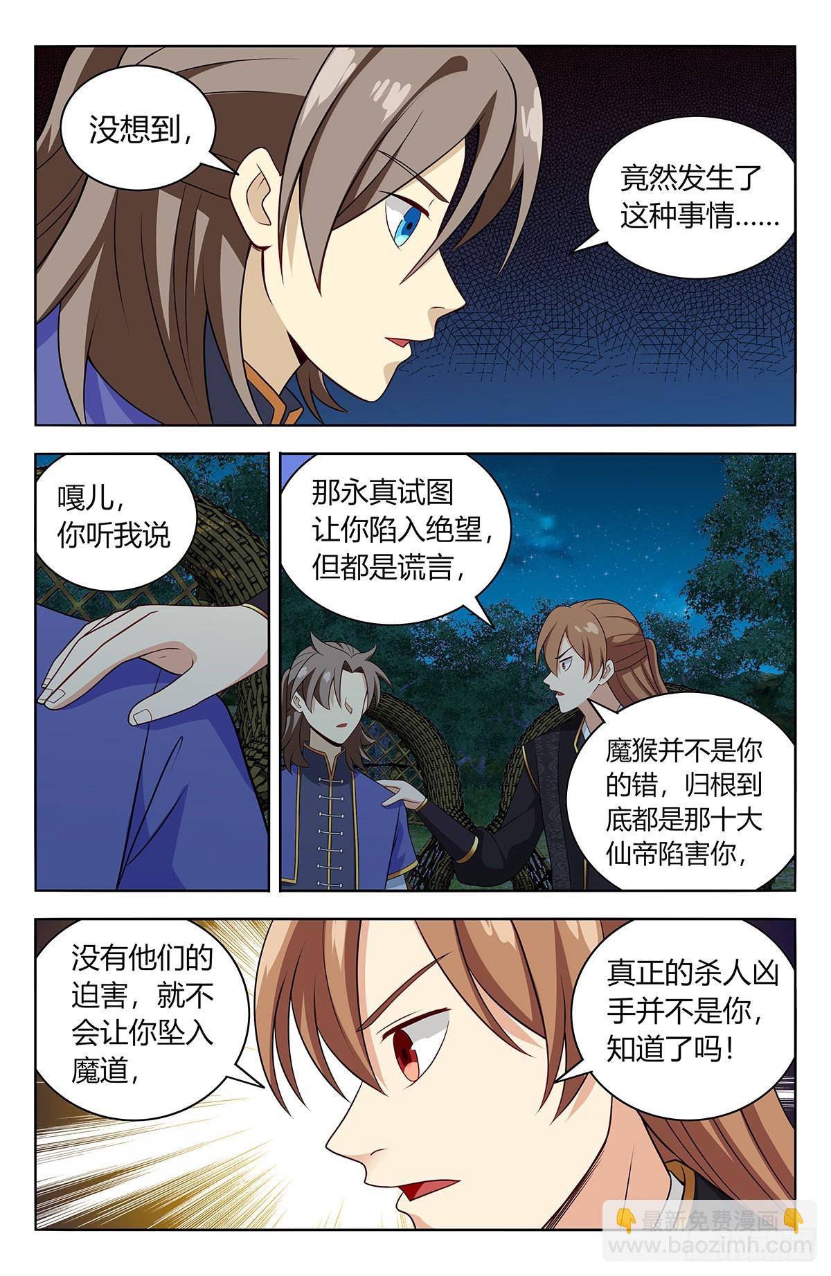 🍲最强反套路系统 627告一段落 第12页