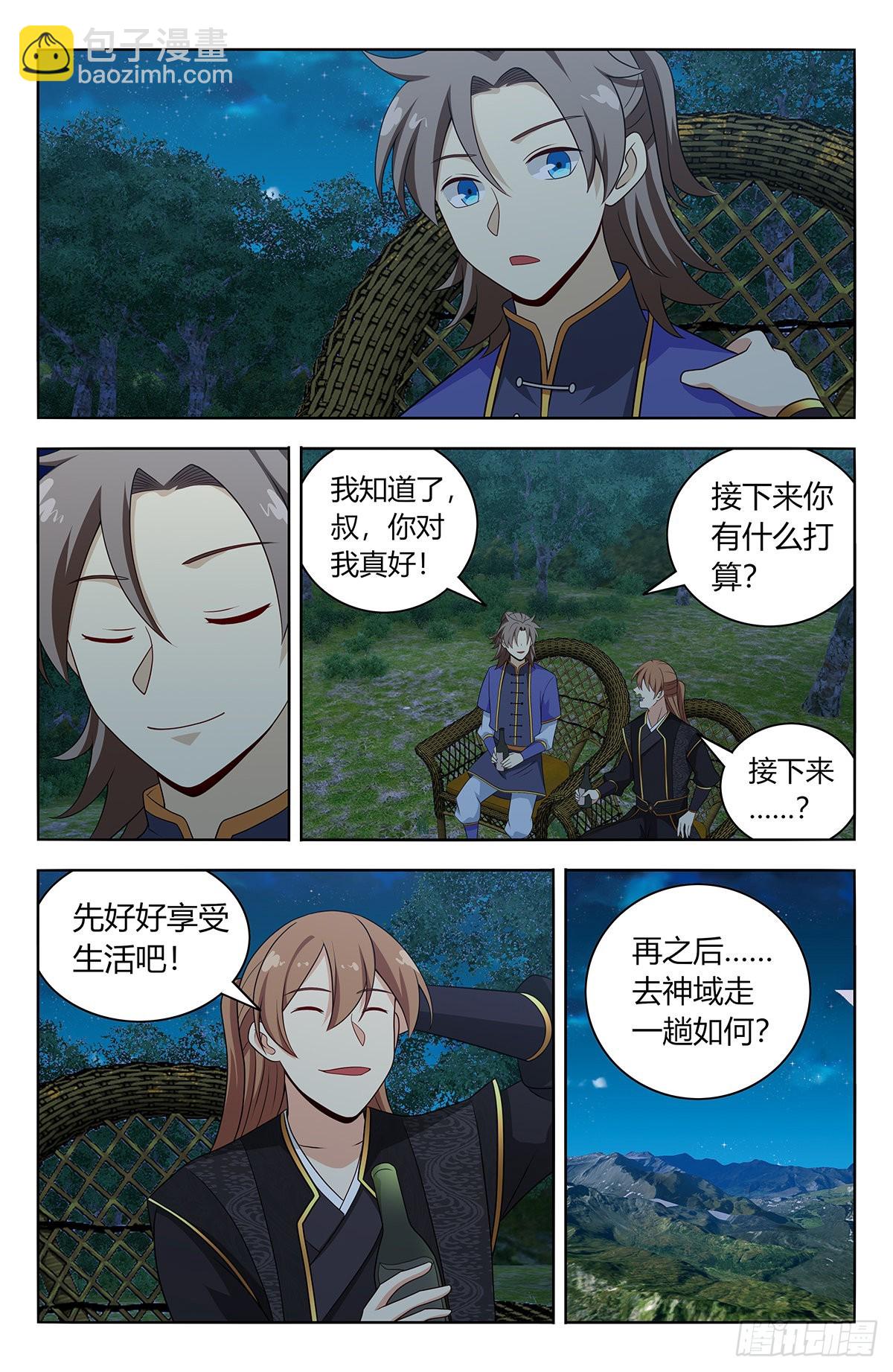 🍲最强反套路系统 627告一段落 第13页