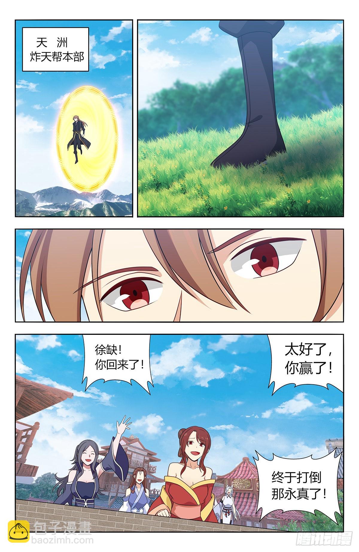 🍲最强反套路系统 627告一段落 第2页