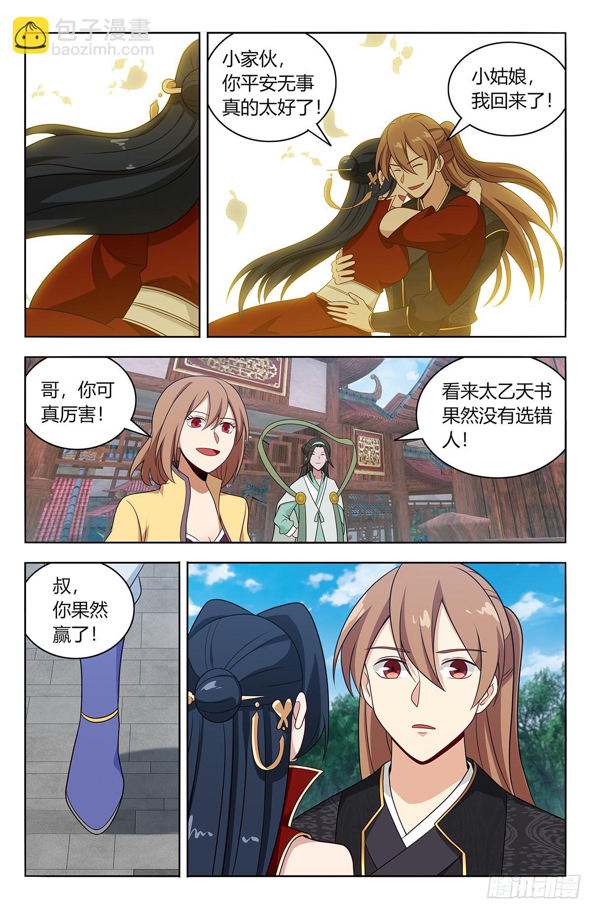 🍲最强反套路系统 627告一段落 第3页