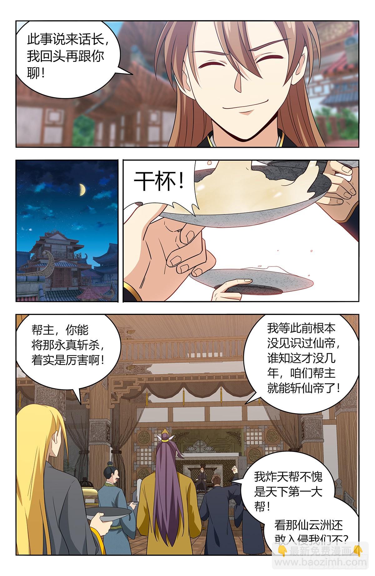 🍲最强反套路系统 627告一段落 第6页