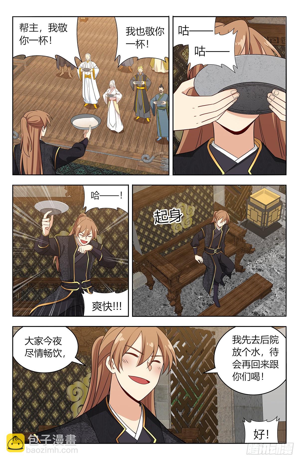 🍲最强反套路系统 627告一段落 第7页
