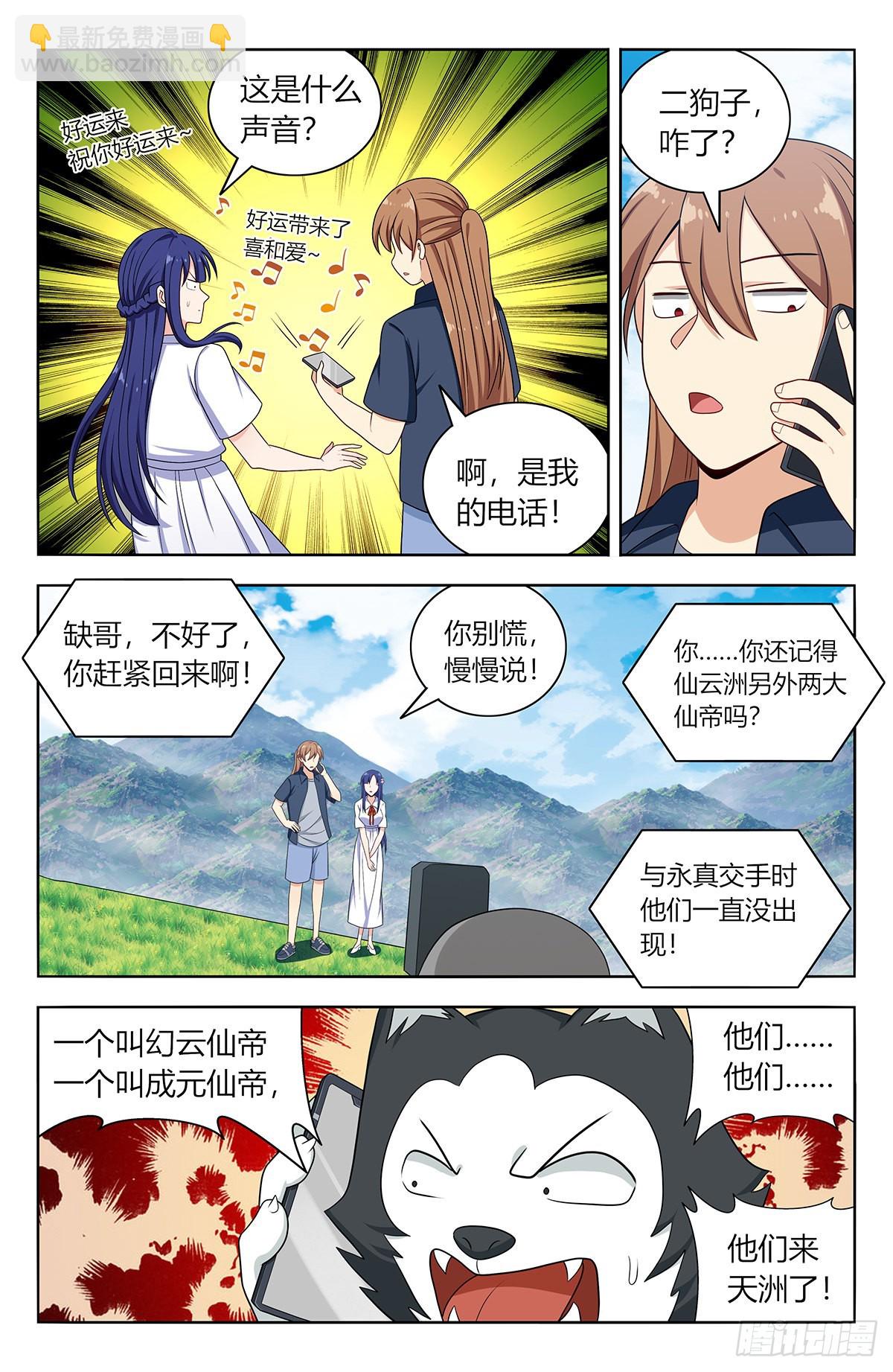 🍲最强反套路系统 629盘山村 第10页