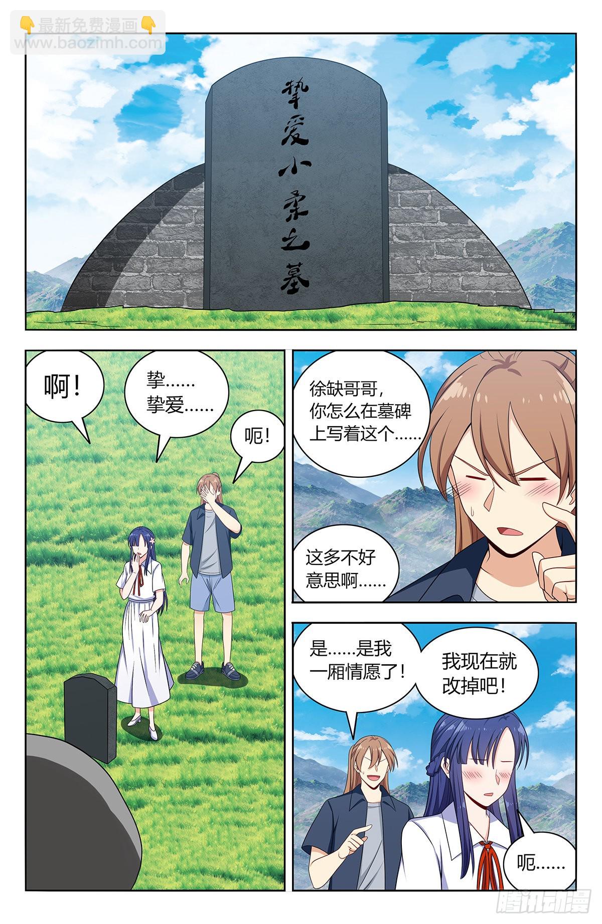 🍲最强反套路系统 629盘山村 第6页
