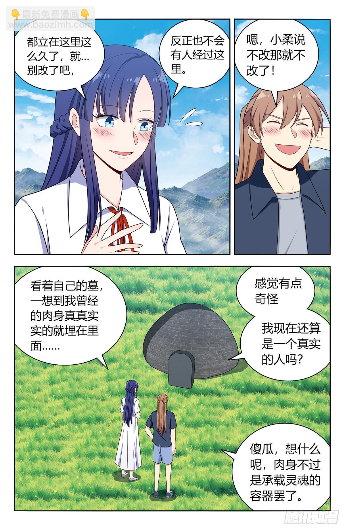 🍲最强反套路系统 629盘山村 第7页